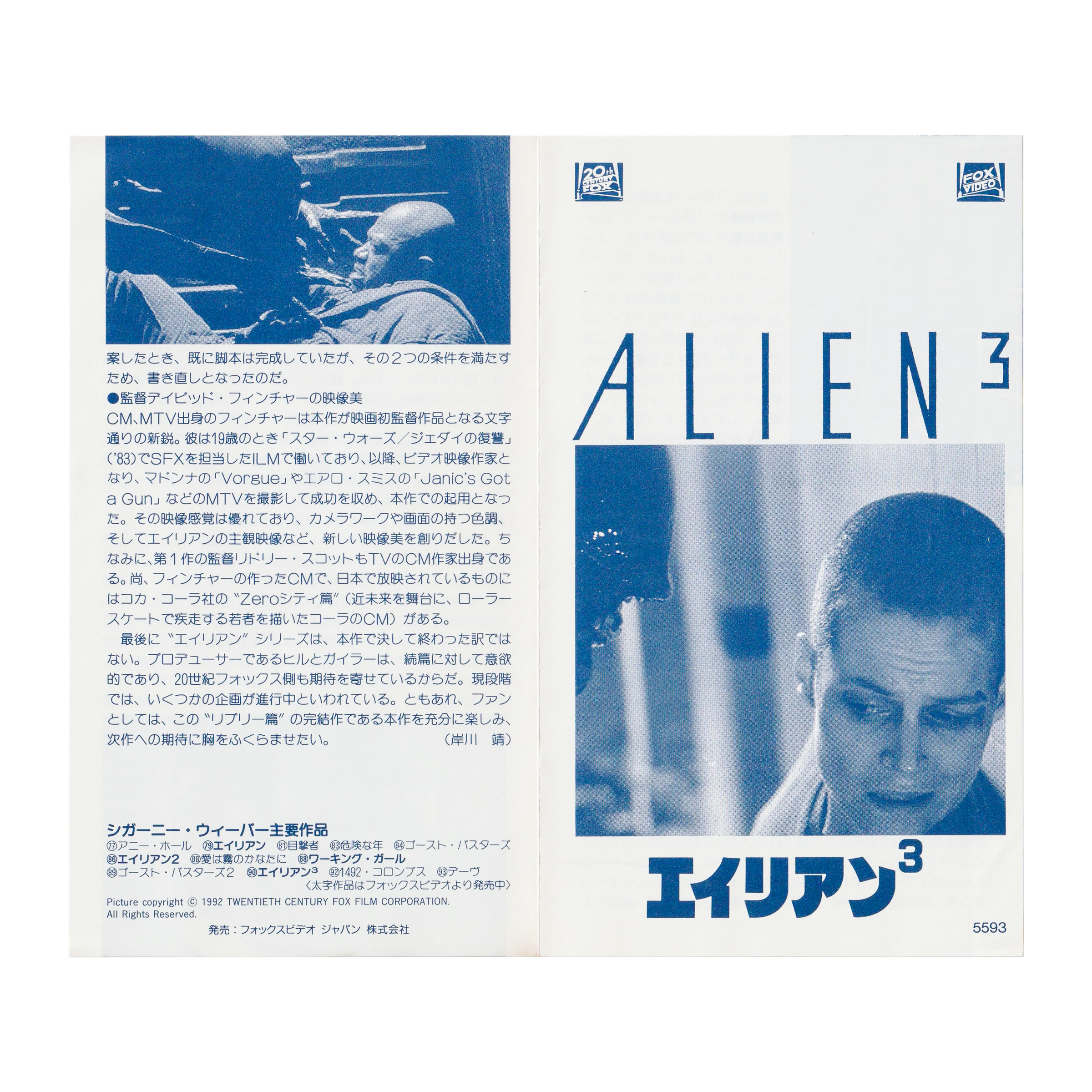 _0007_Alien-3-Insert.png