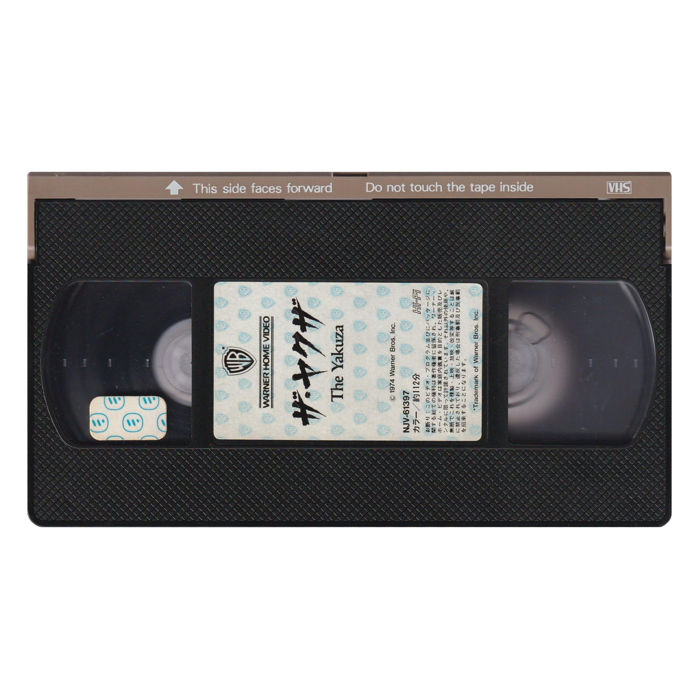 _0007_The-Yakuza-Tape-2.png