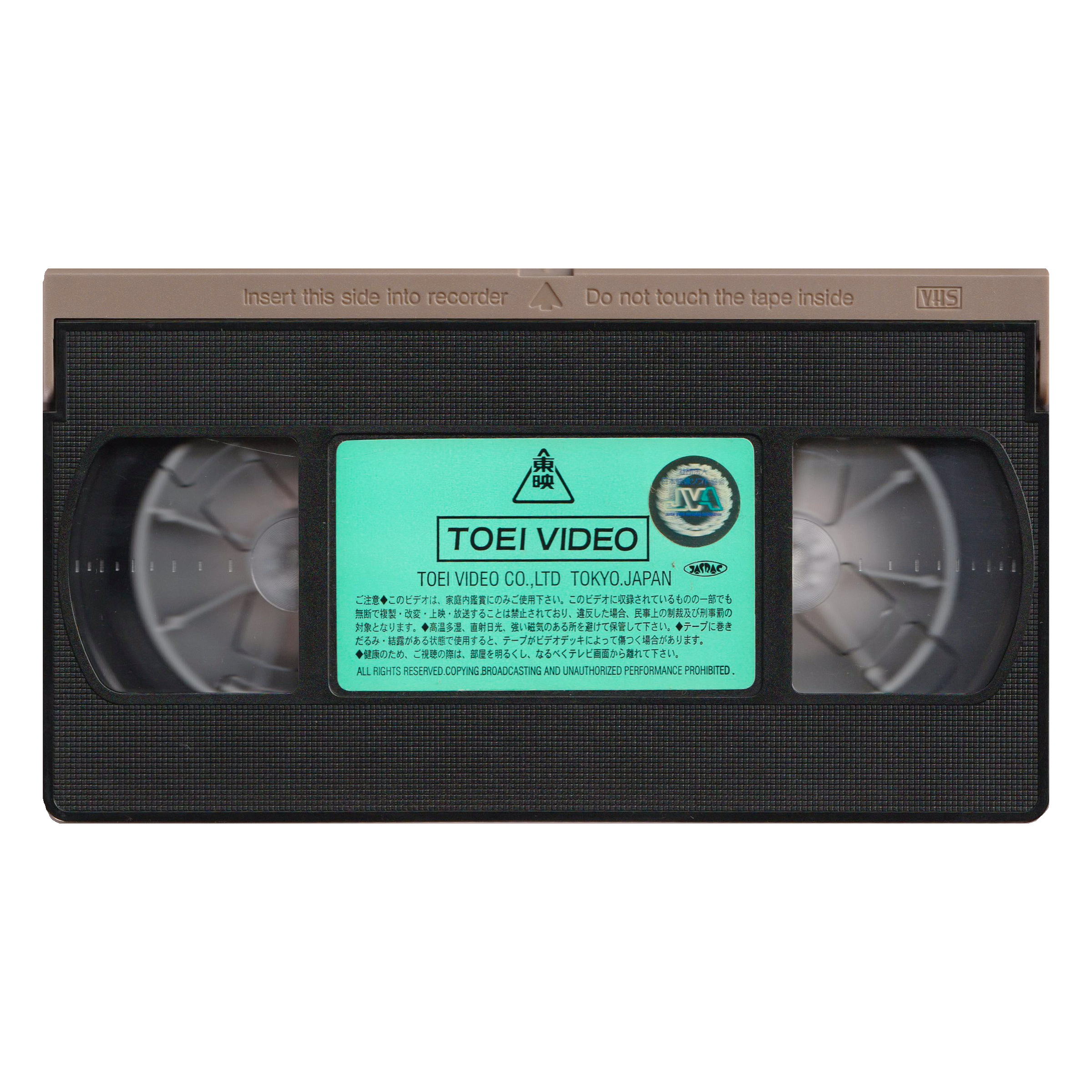 _0015_Digimon-Adventure-Strongest-Legend-Tape-2.png