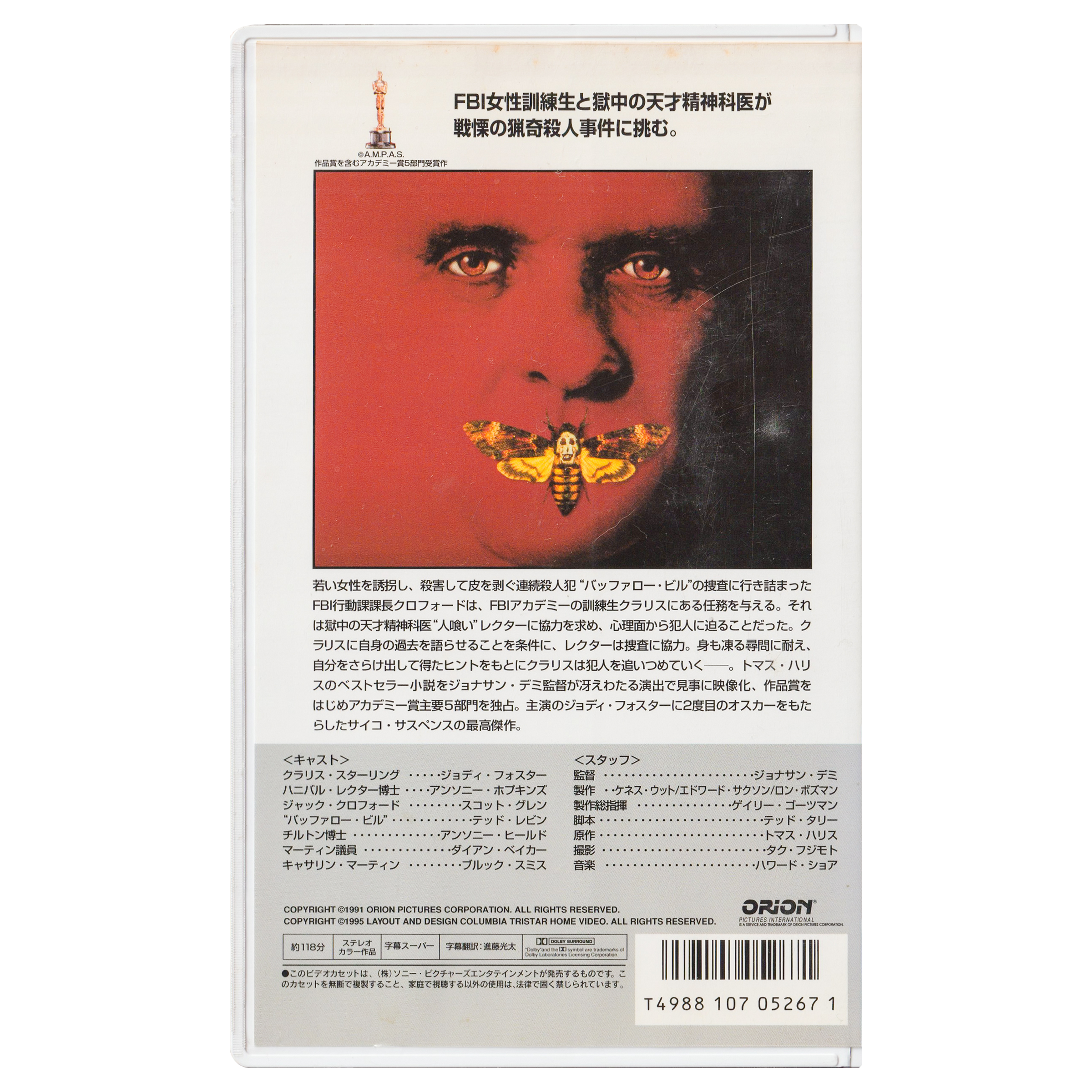 _0020_The-Silence-of-the-Lambs-Back.png