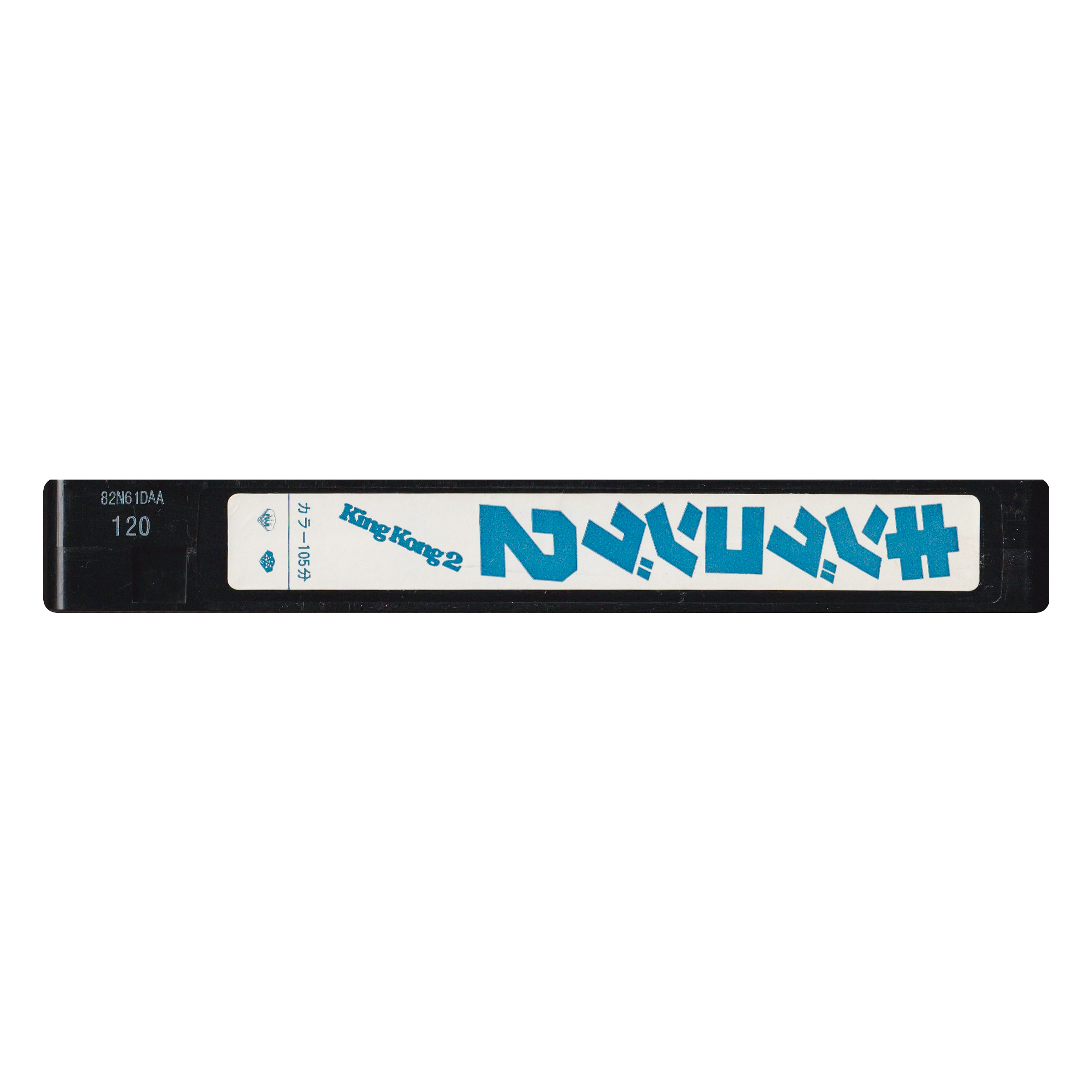 _0023_King-Kong-2-Tape-2.png