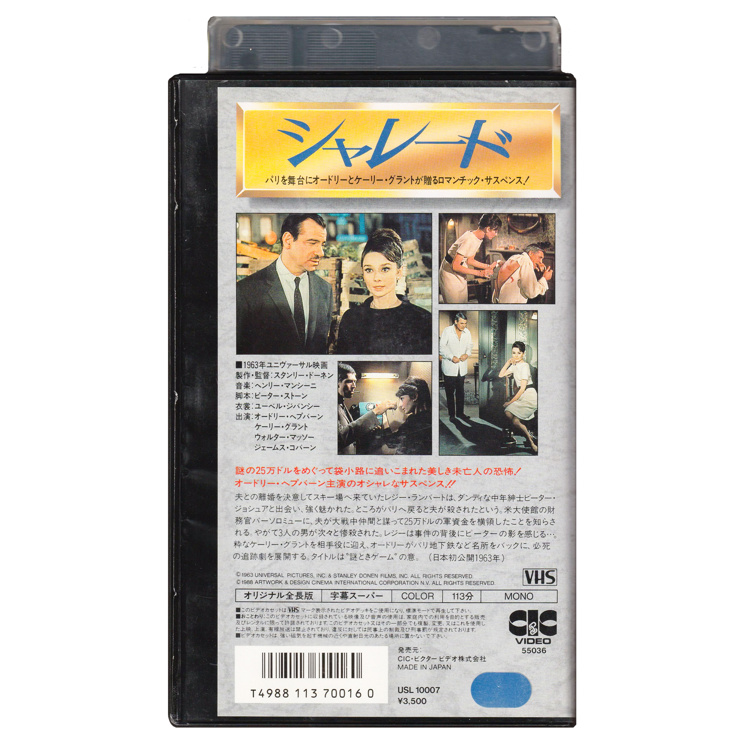 _0028_Charade-Rental-Back.png