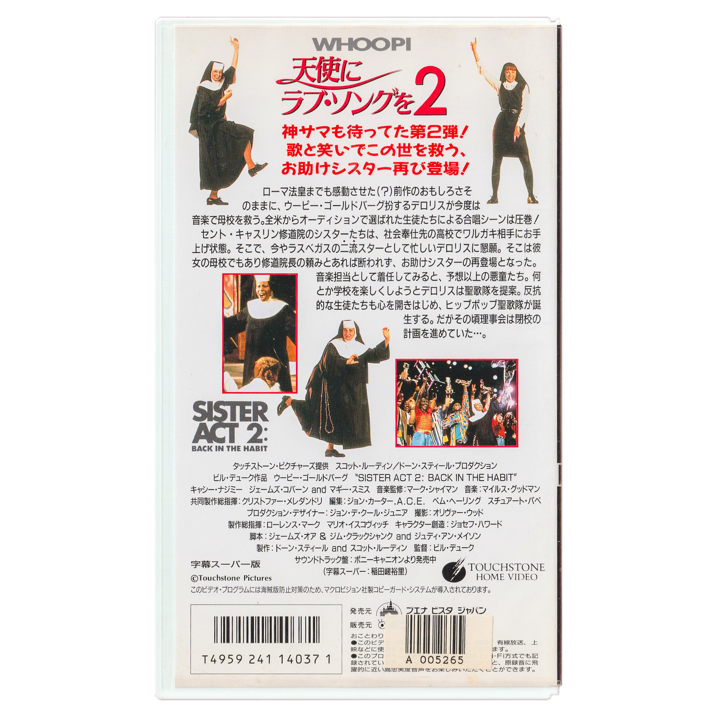 _0005_Sister-Act-2-Back.png