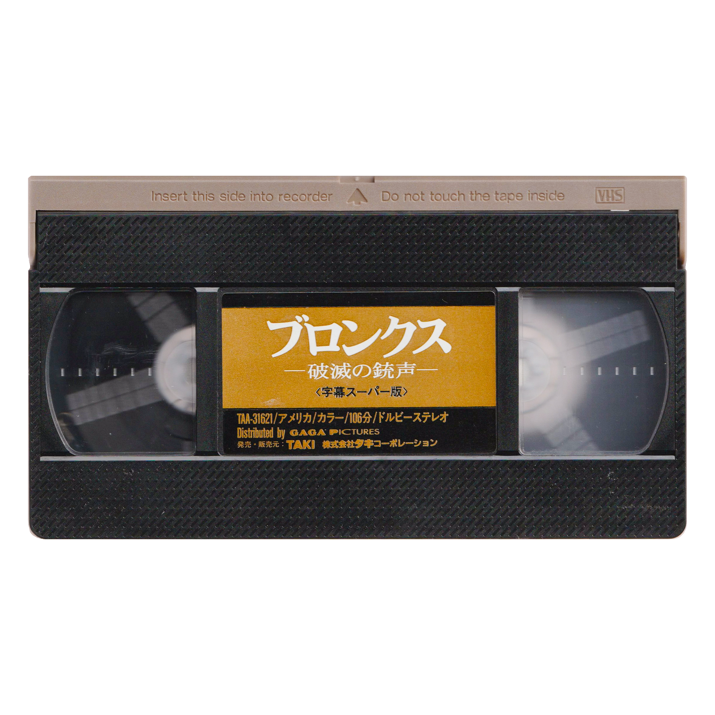 _0002_Jumpin-at-the-Boneyard-Tape-1.png