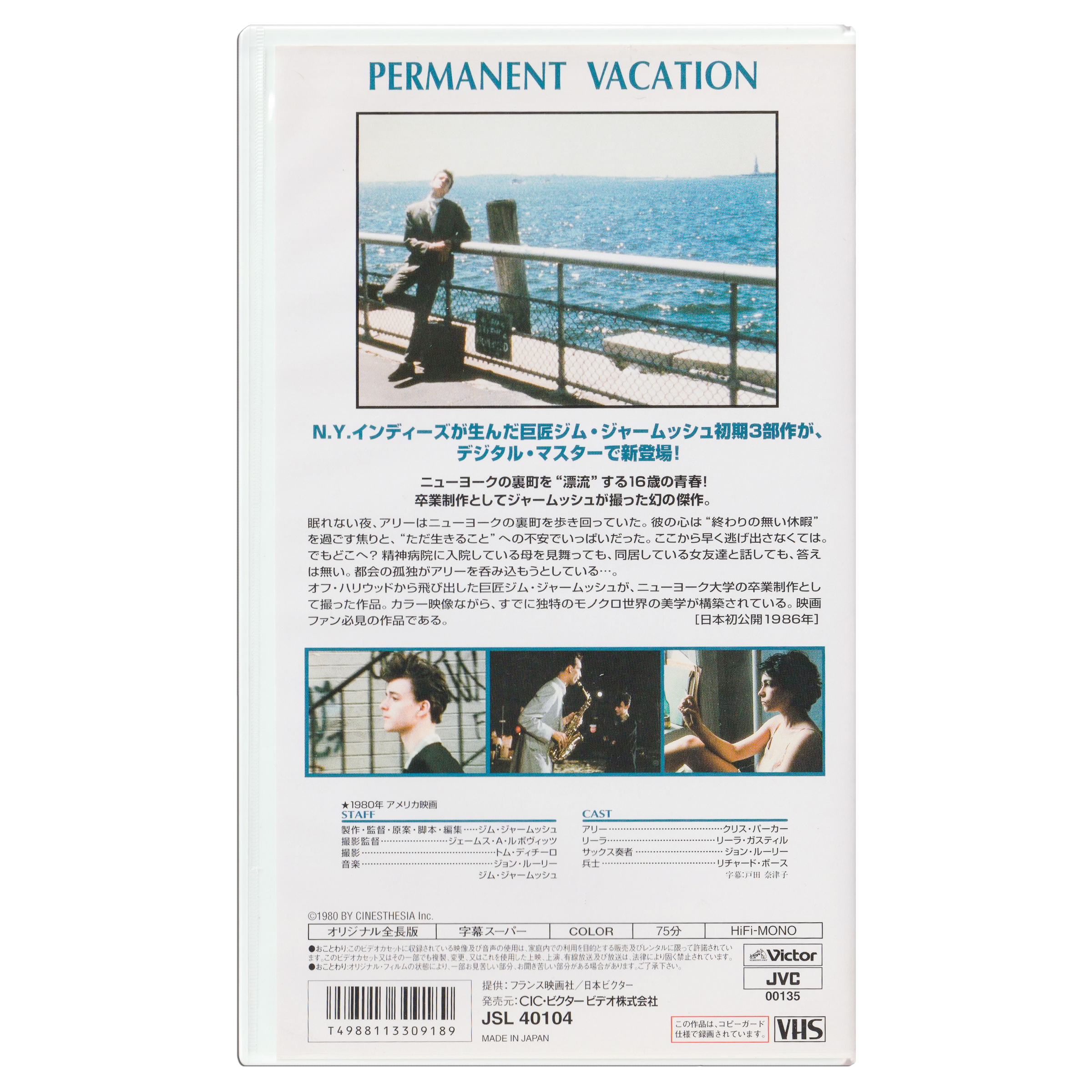_0008_Permanent-Vacation-Back.png