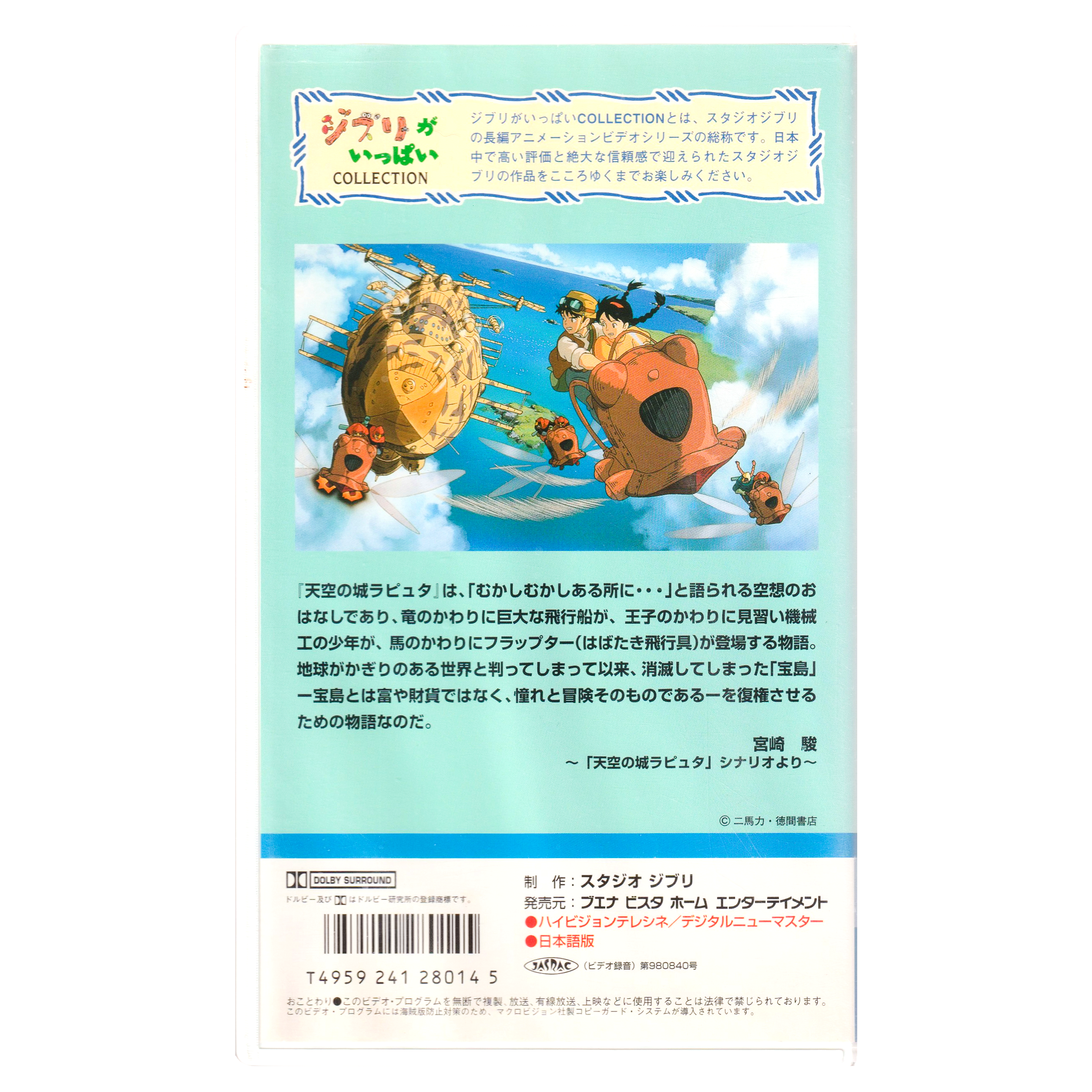 _0009_Castle-in-the-Sky-Back.png