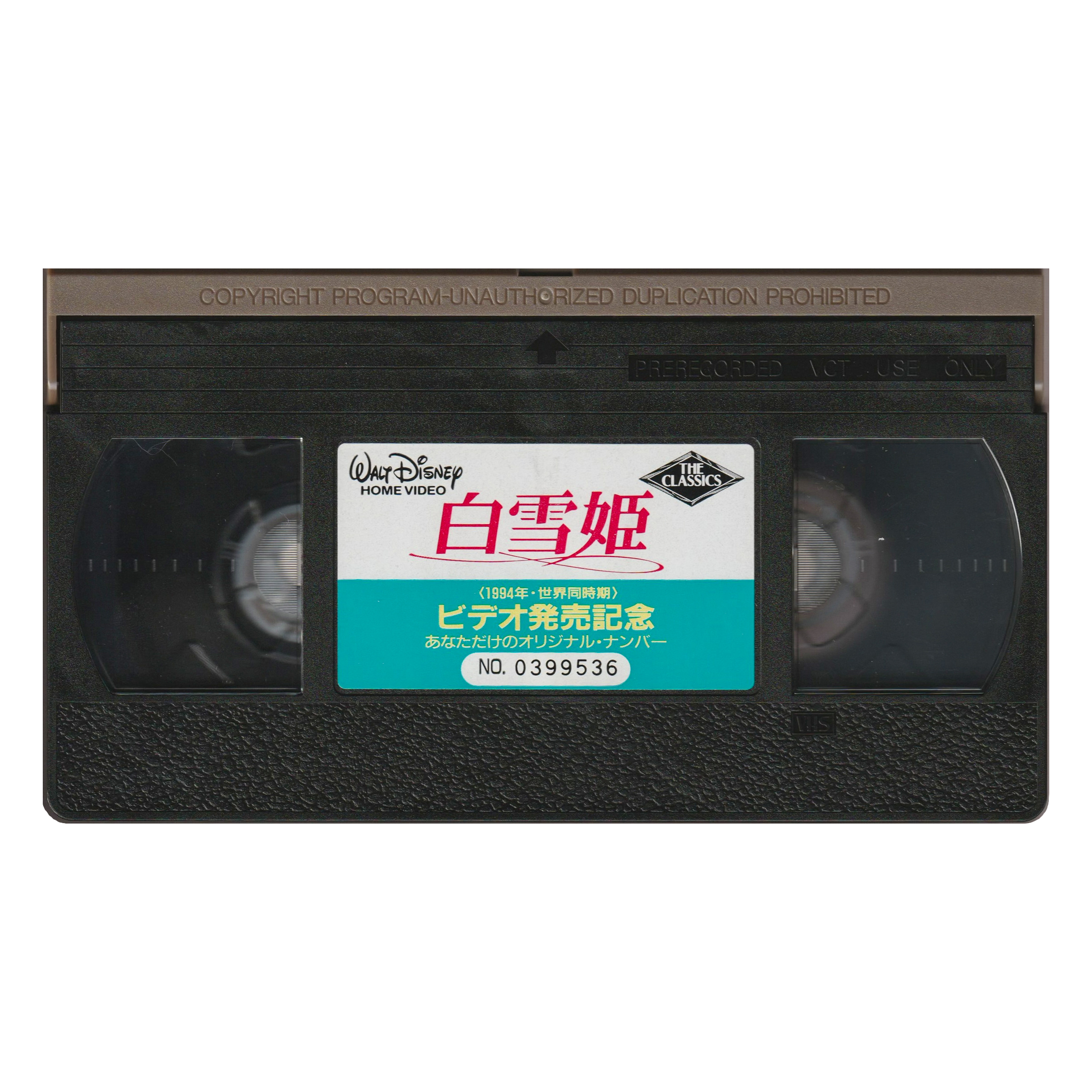 Cassette-Template_0018_Snow-White-Tape-2.png