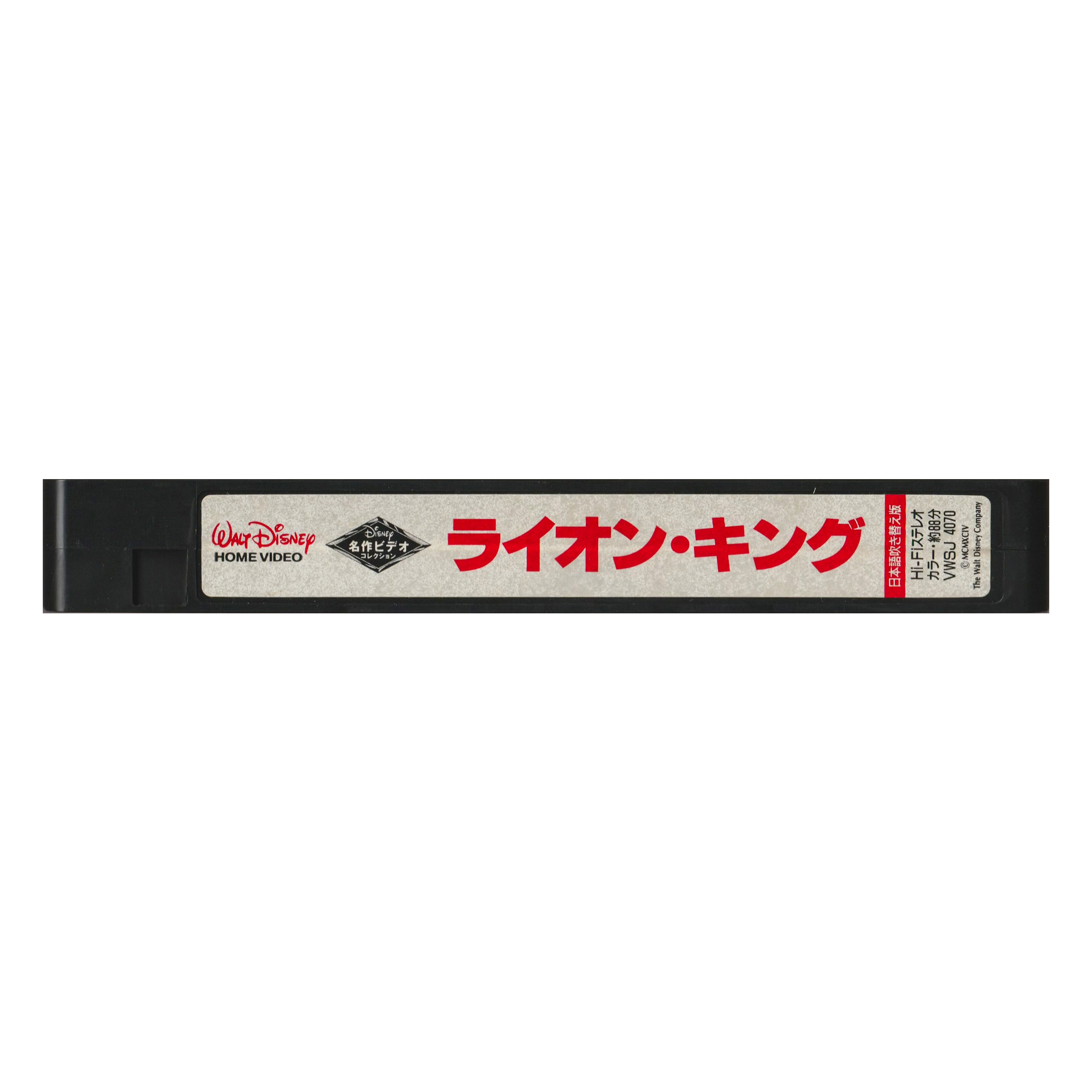Cassette-Template_0022_The-Lion-King-Tape-1.png