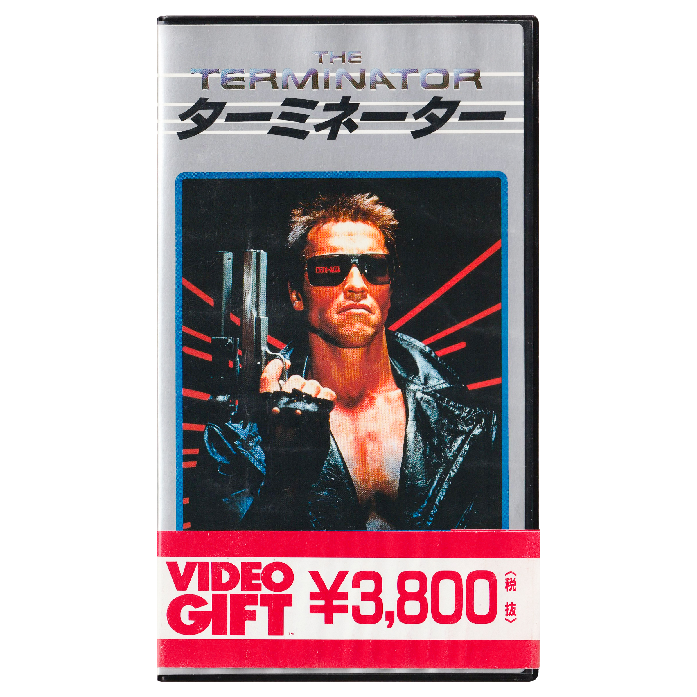 The Terminator (VHS, 1991) Japanese Subtitled Edition