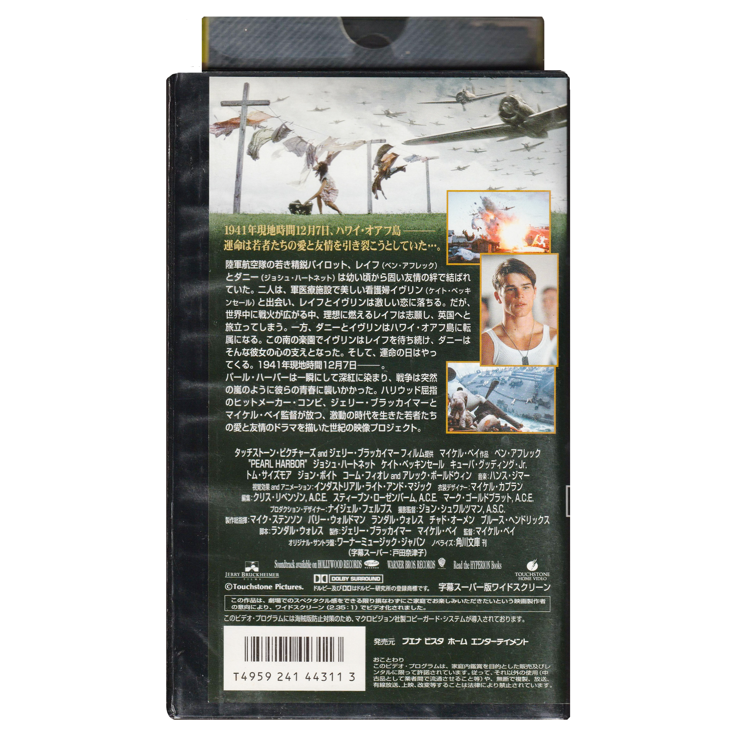 _0029_Pearl-Harbour-Back.png