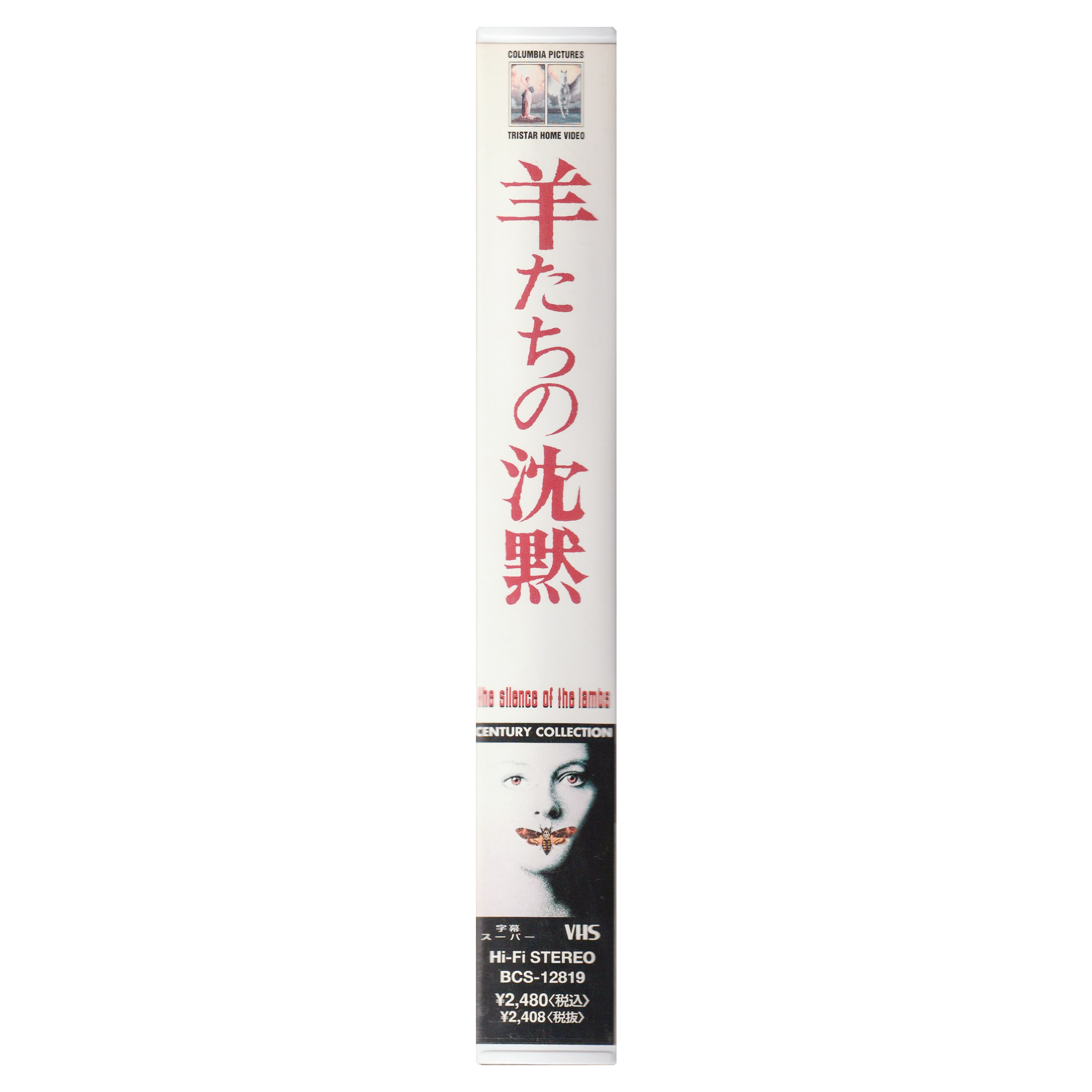 _0008_The-Silence-of-the-Lambs-Side.png