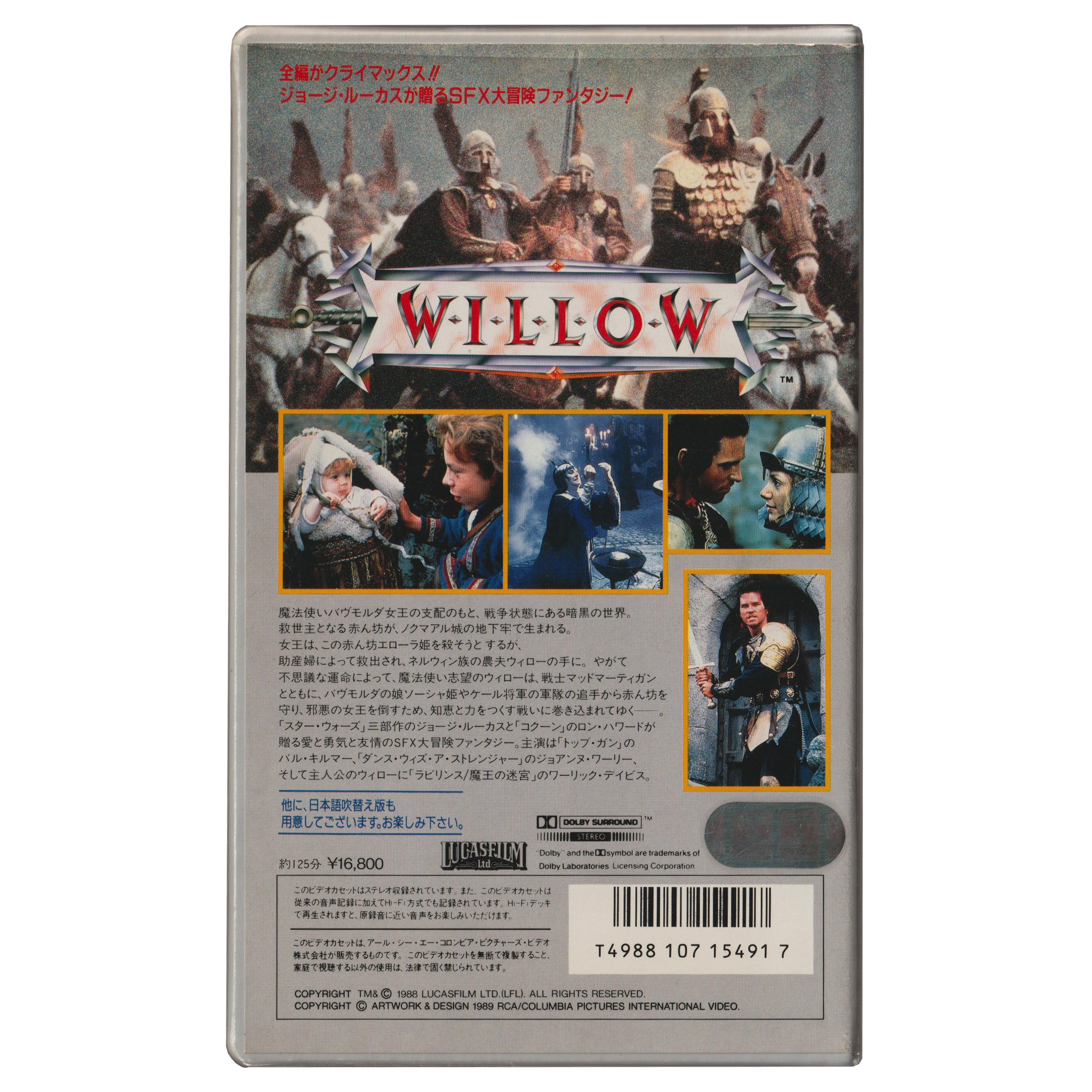_0038_Willow-Back.png
