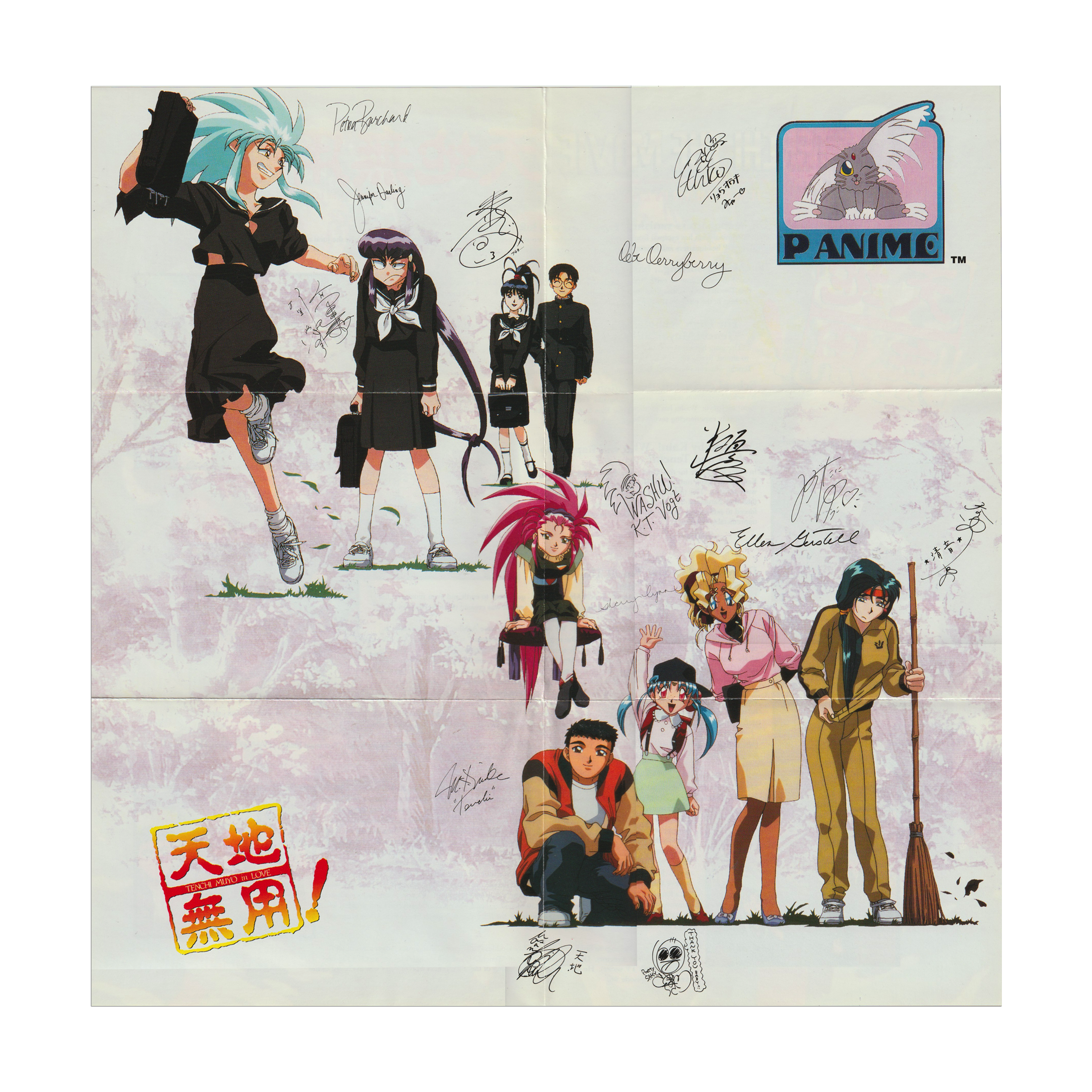 Slipcover-Template_0000_Techni-the-Movie-Poster.png