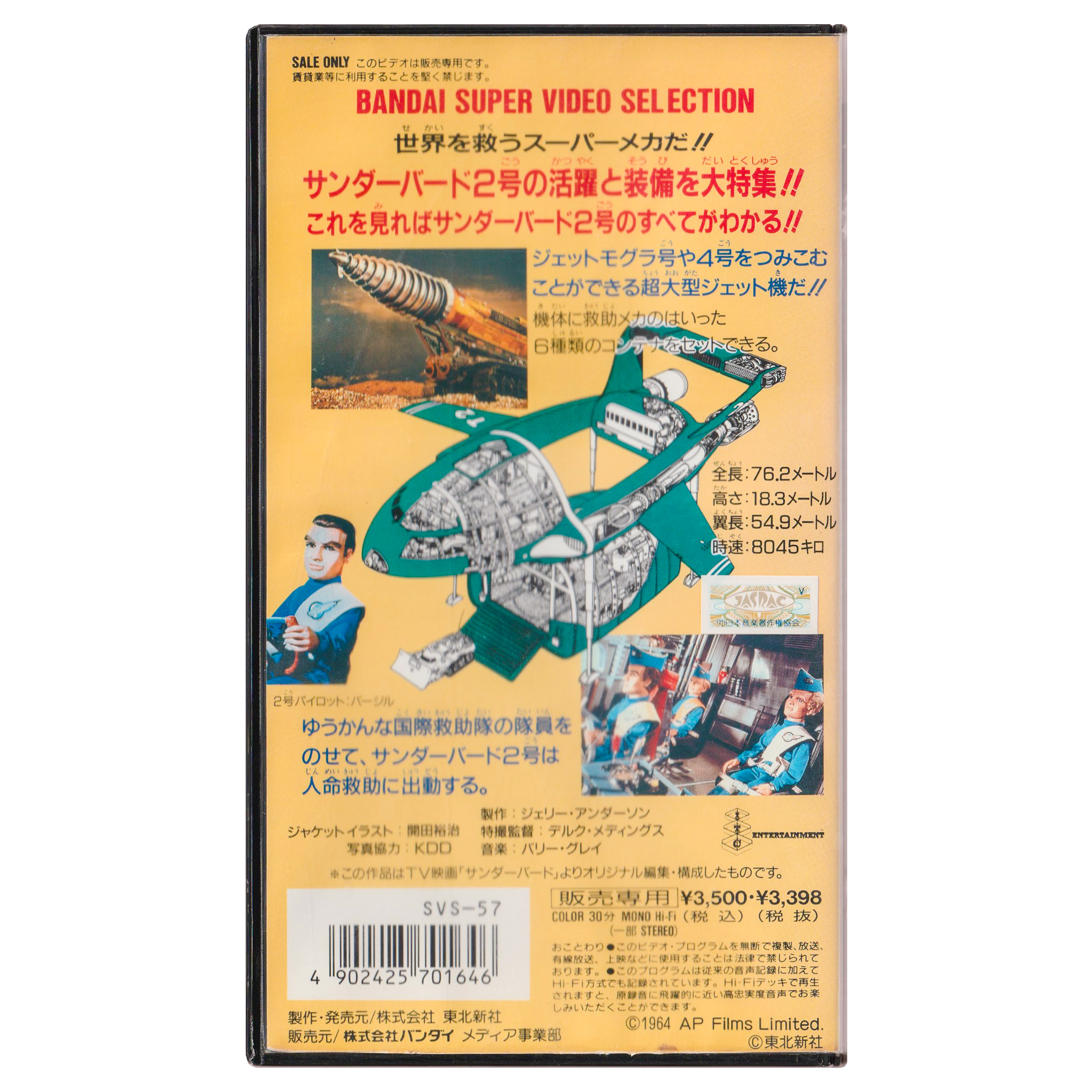 _0011_Thunderbirds-Back.png