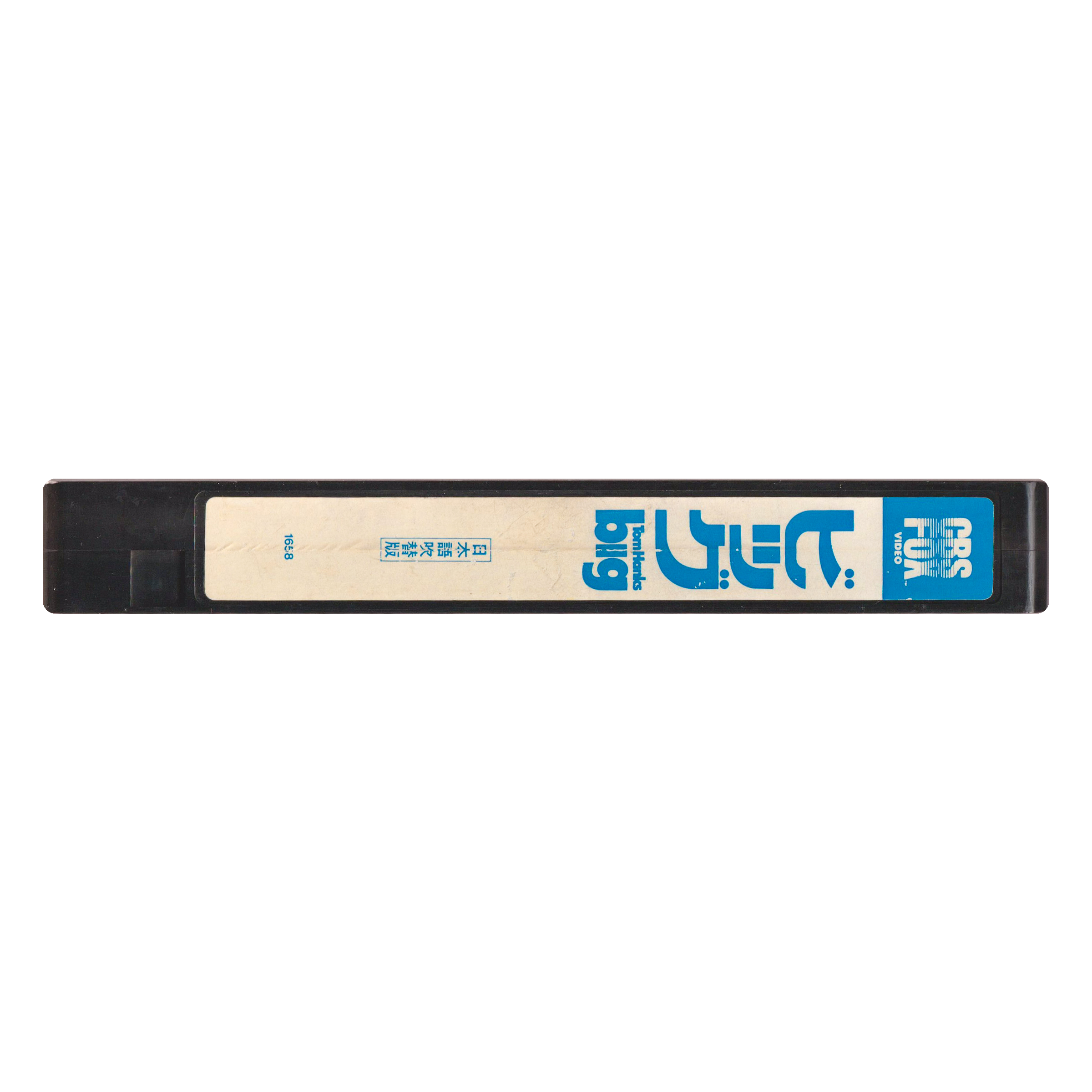 _0032_Big-Dubbed-Tape-1.png