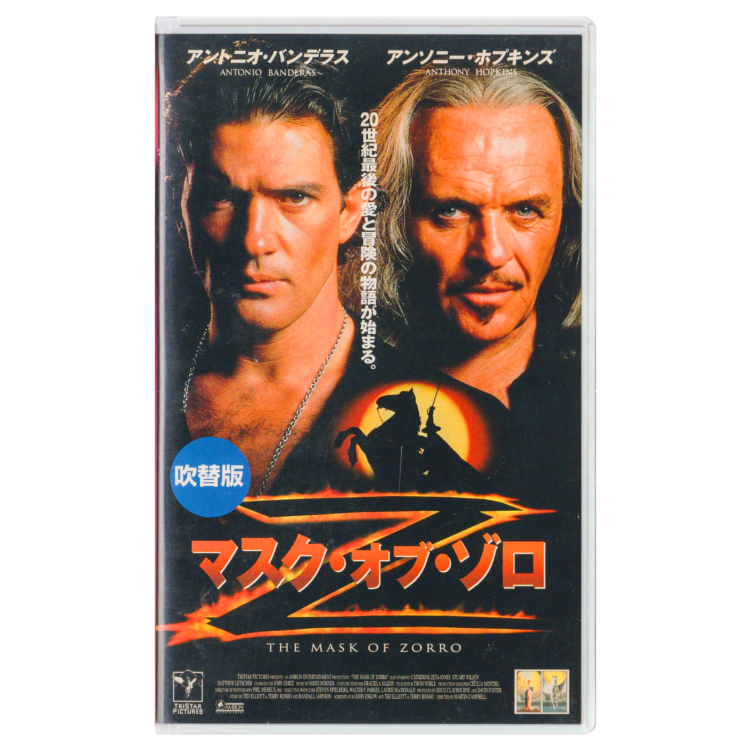 _0016_The-Mask-of-Zorro-Dubbed-Front.png