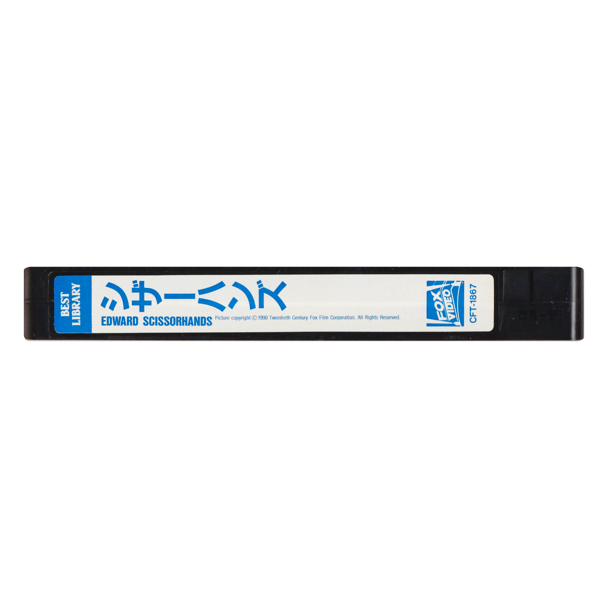 _0013_Edward-Scissorhands-Tape-2.png