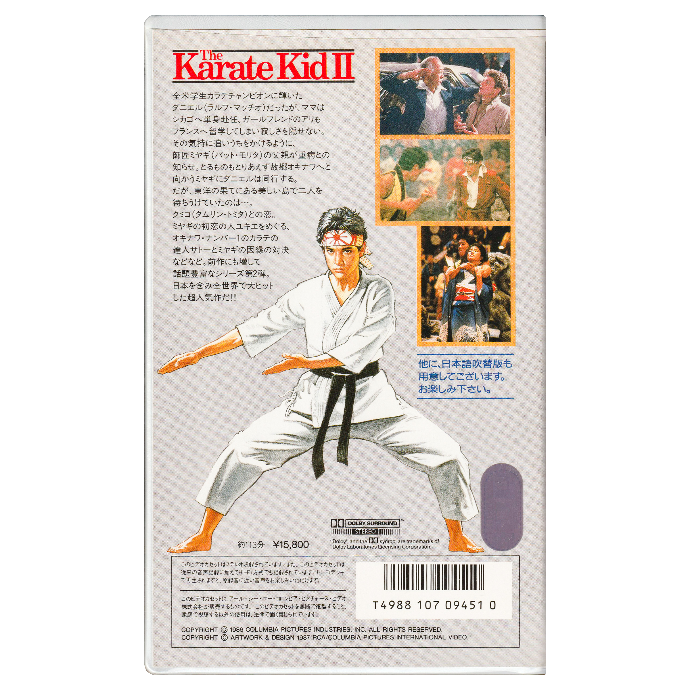 _0022_Karate-Kid-2-Back.png