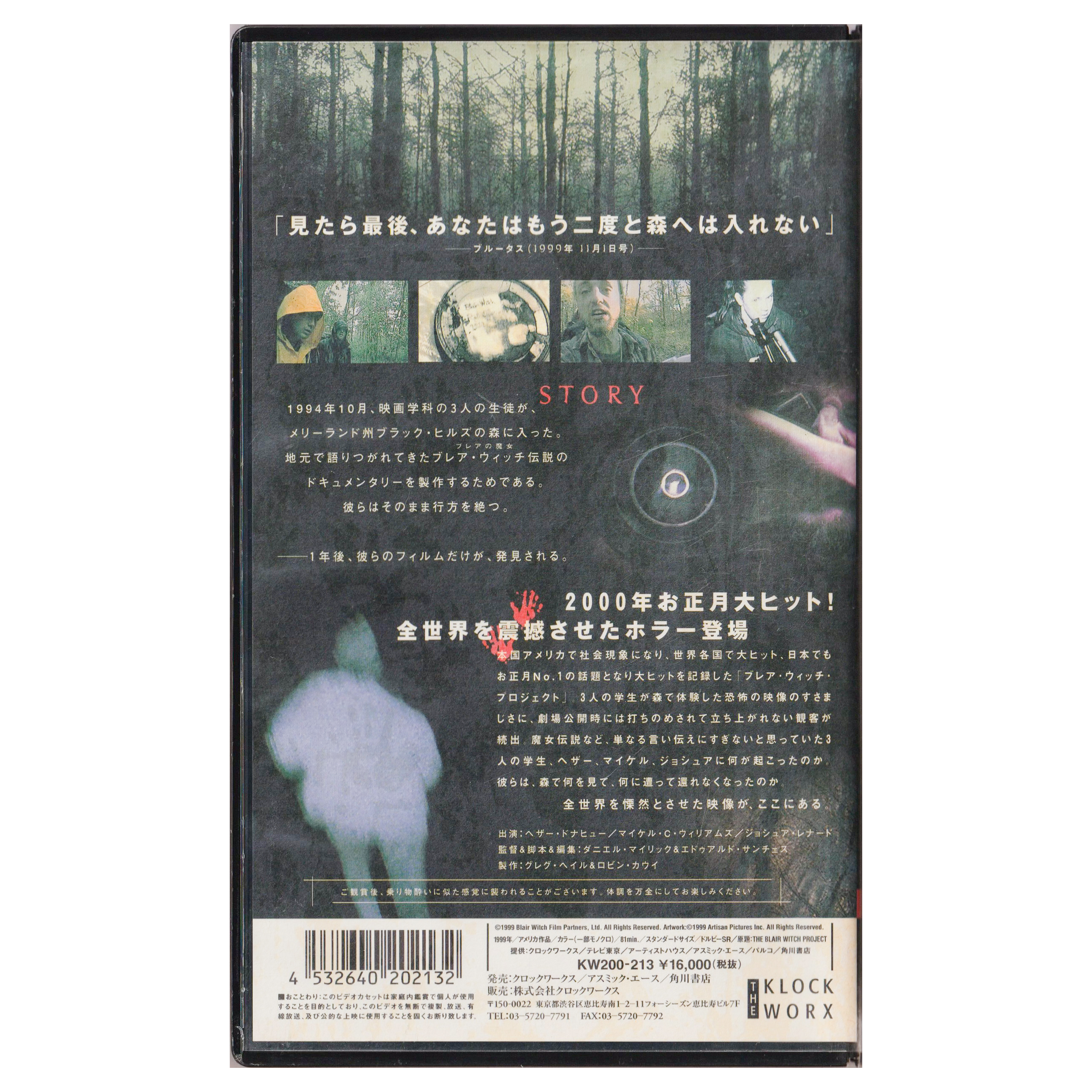 _0005_The-Blair-Witch-Project-Back.png