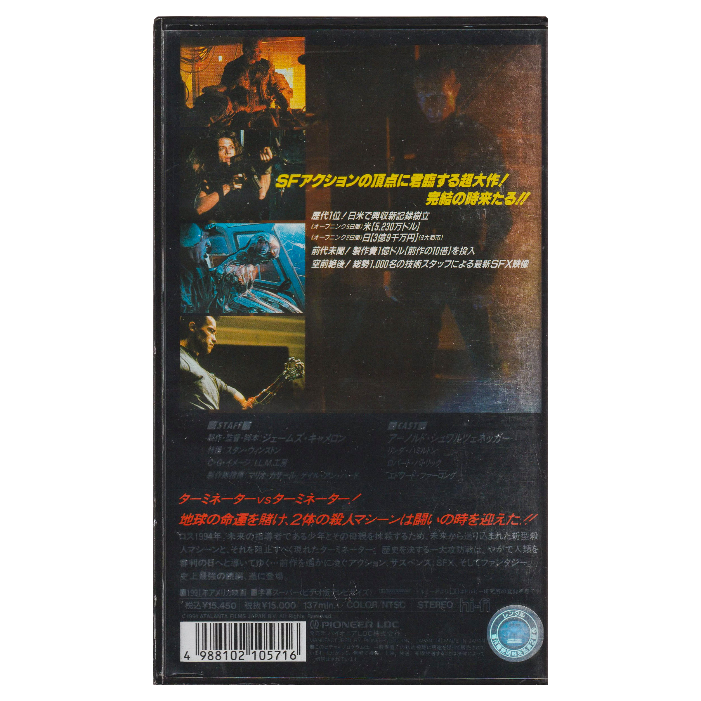 _0008_The-Terminator-2-Back.png
