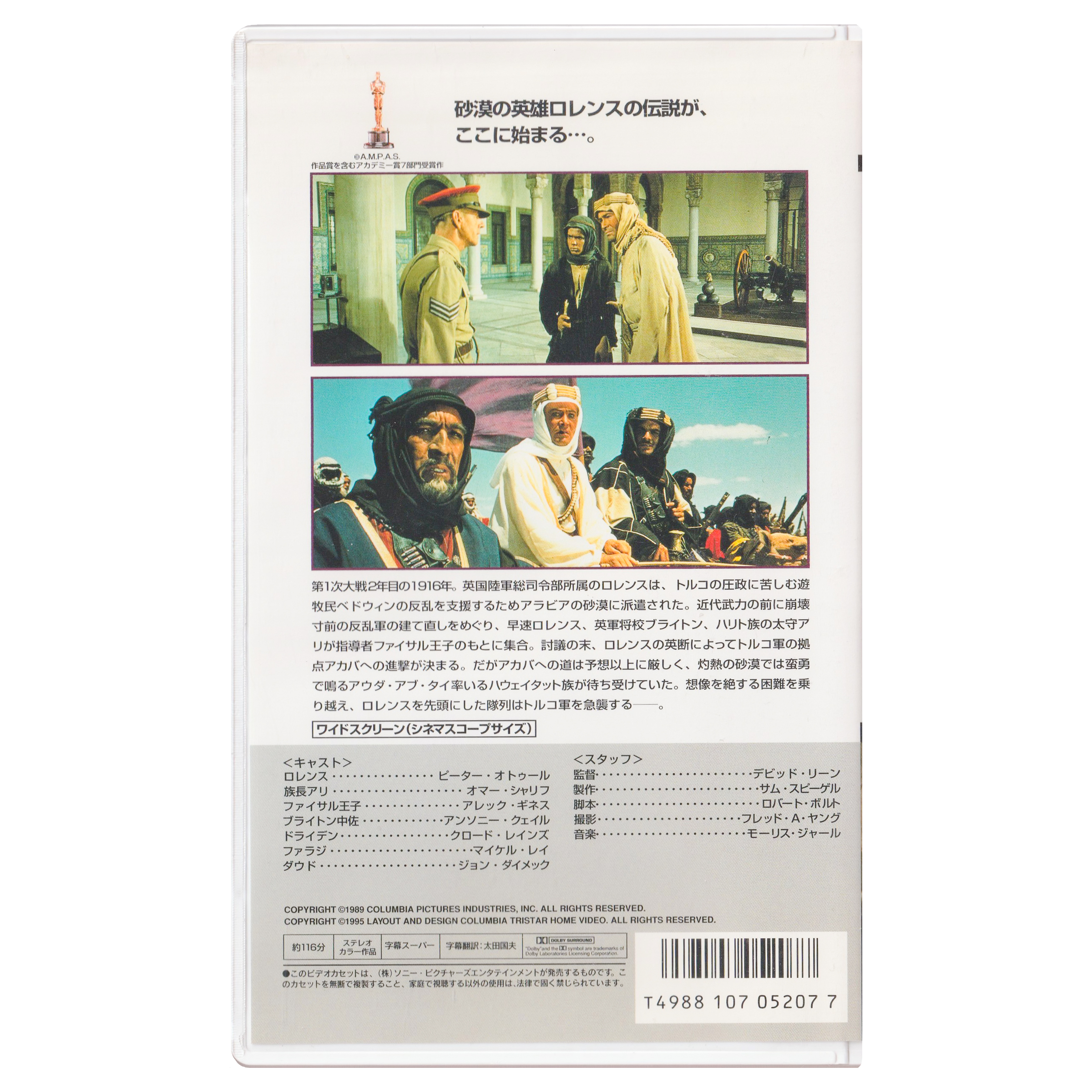 _0002_Lawrence-of-Arabia-Part-II-Back.png