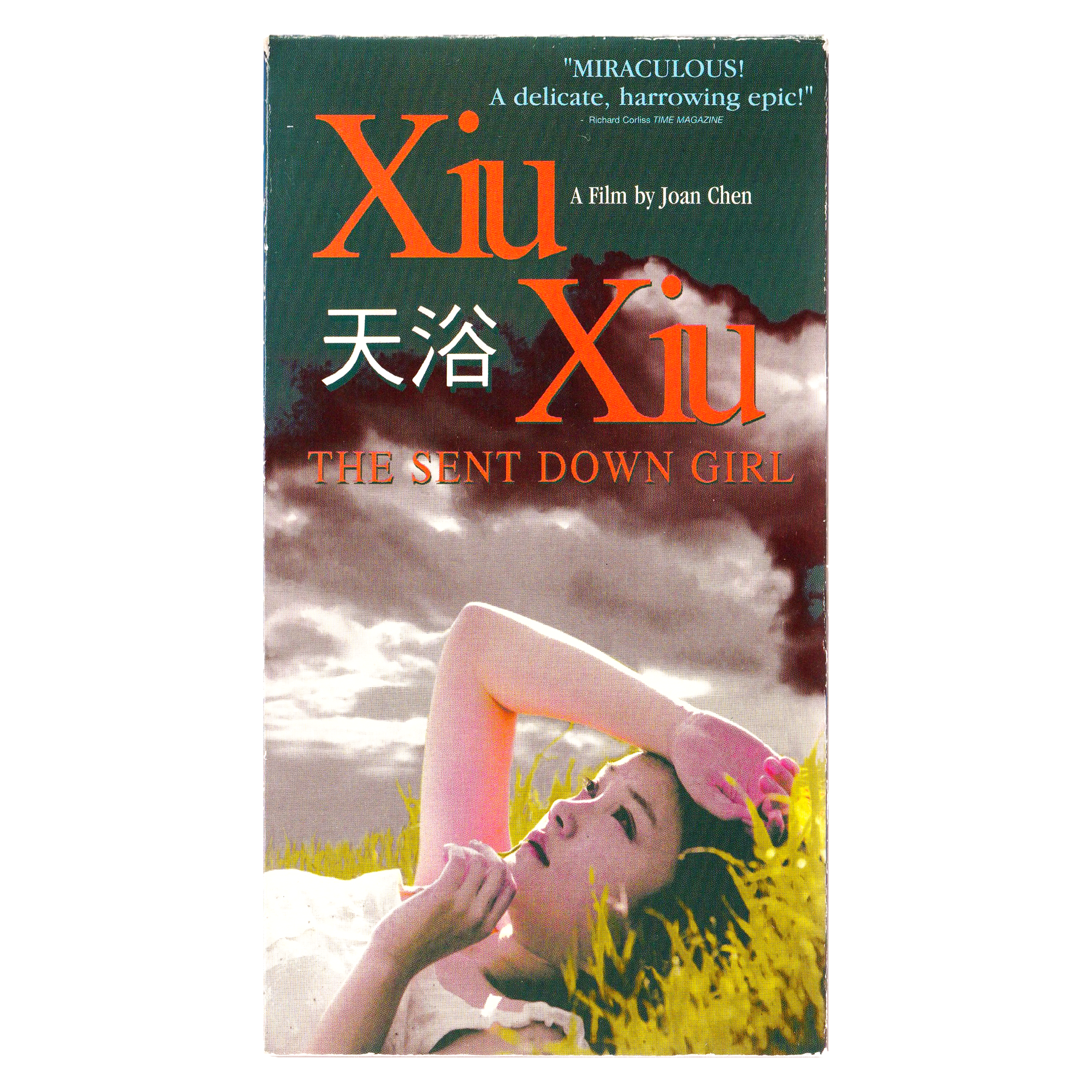 Xiu Xiu: The Sent Down Girl (VHS, 2000)