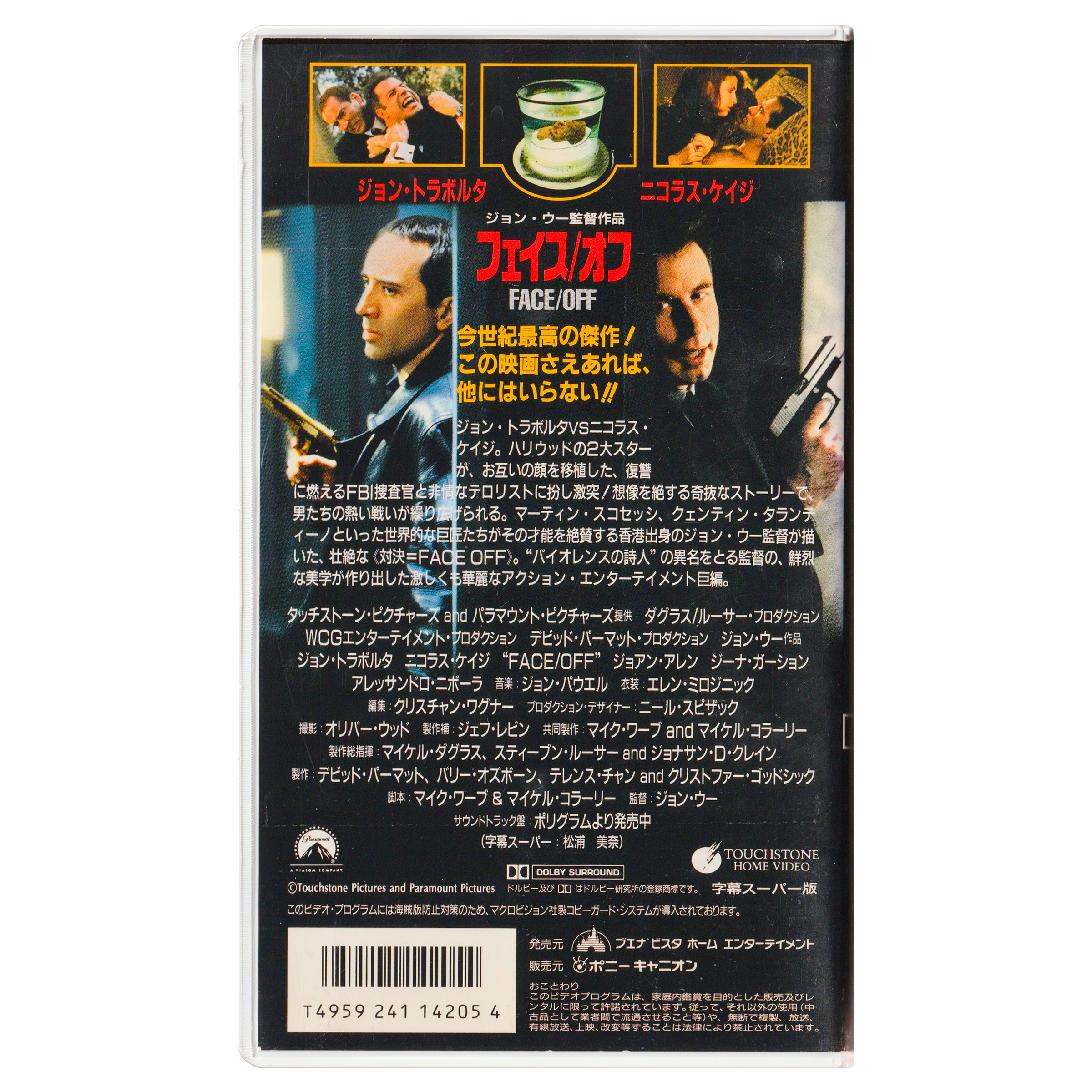 _0011_Face-Off-Sub-Back.png