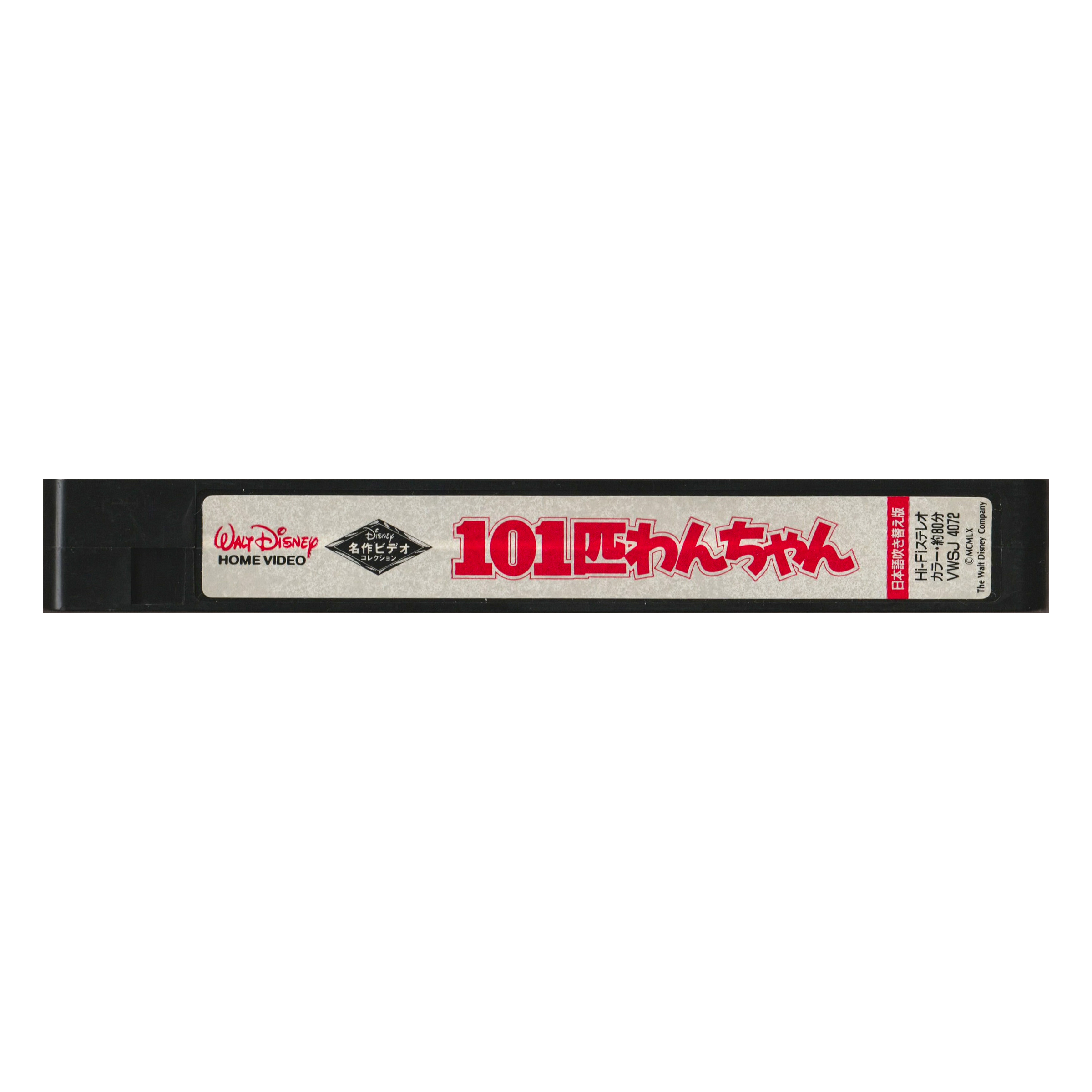 Cassette-Template_0020_101-Dalamatians-Tape-1.png