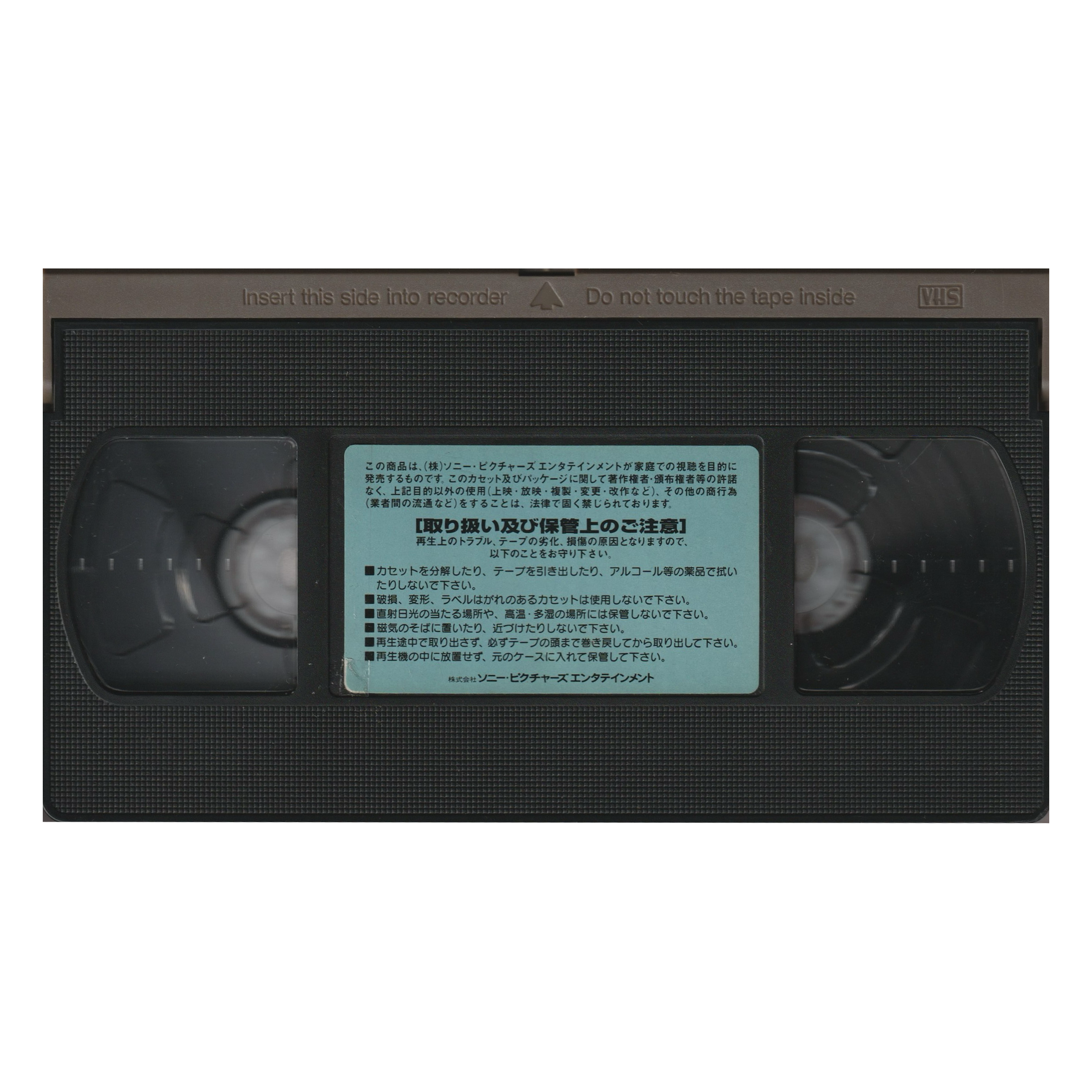 _0032_Mask-of-Zoro-Tape-2.png
