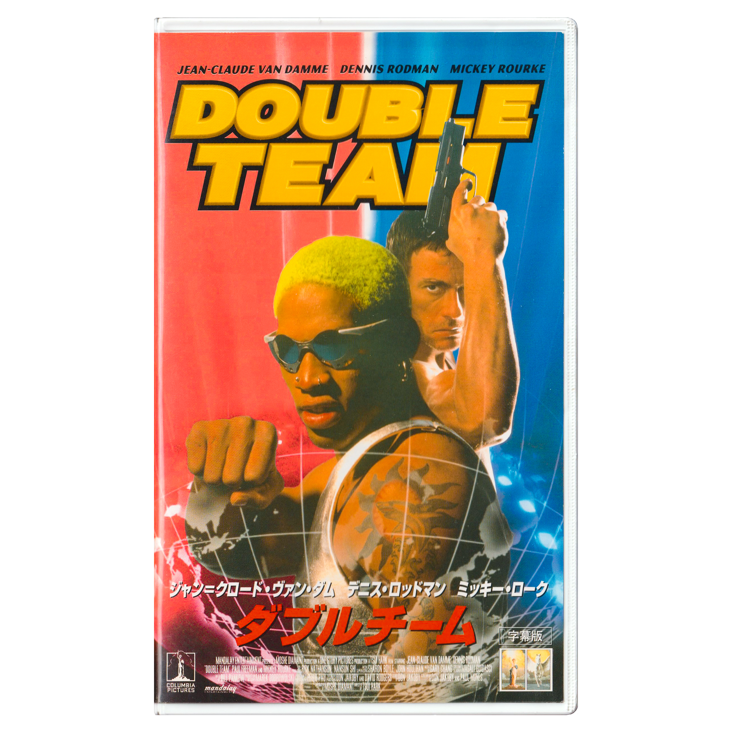 _0001_Double-Team-Front.png