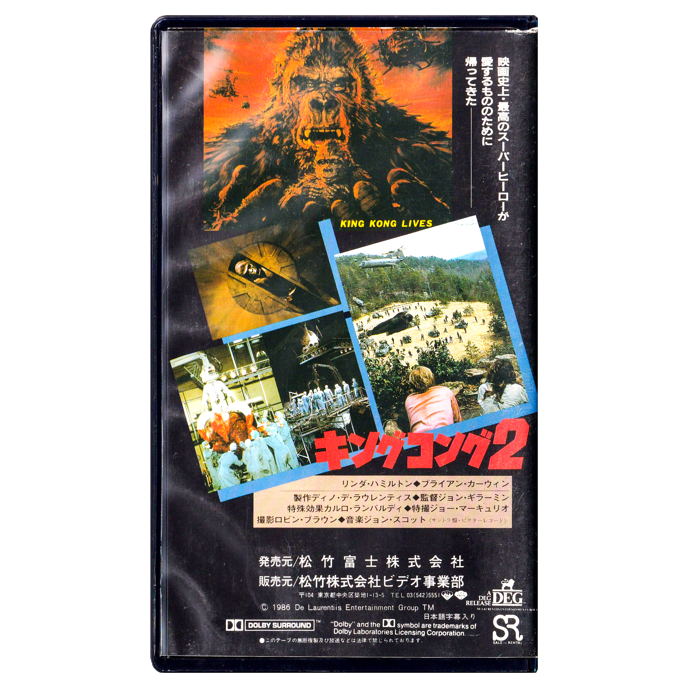 _0023_King-Kong-2-Back.png