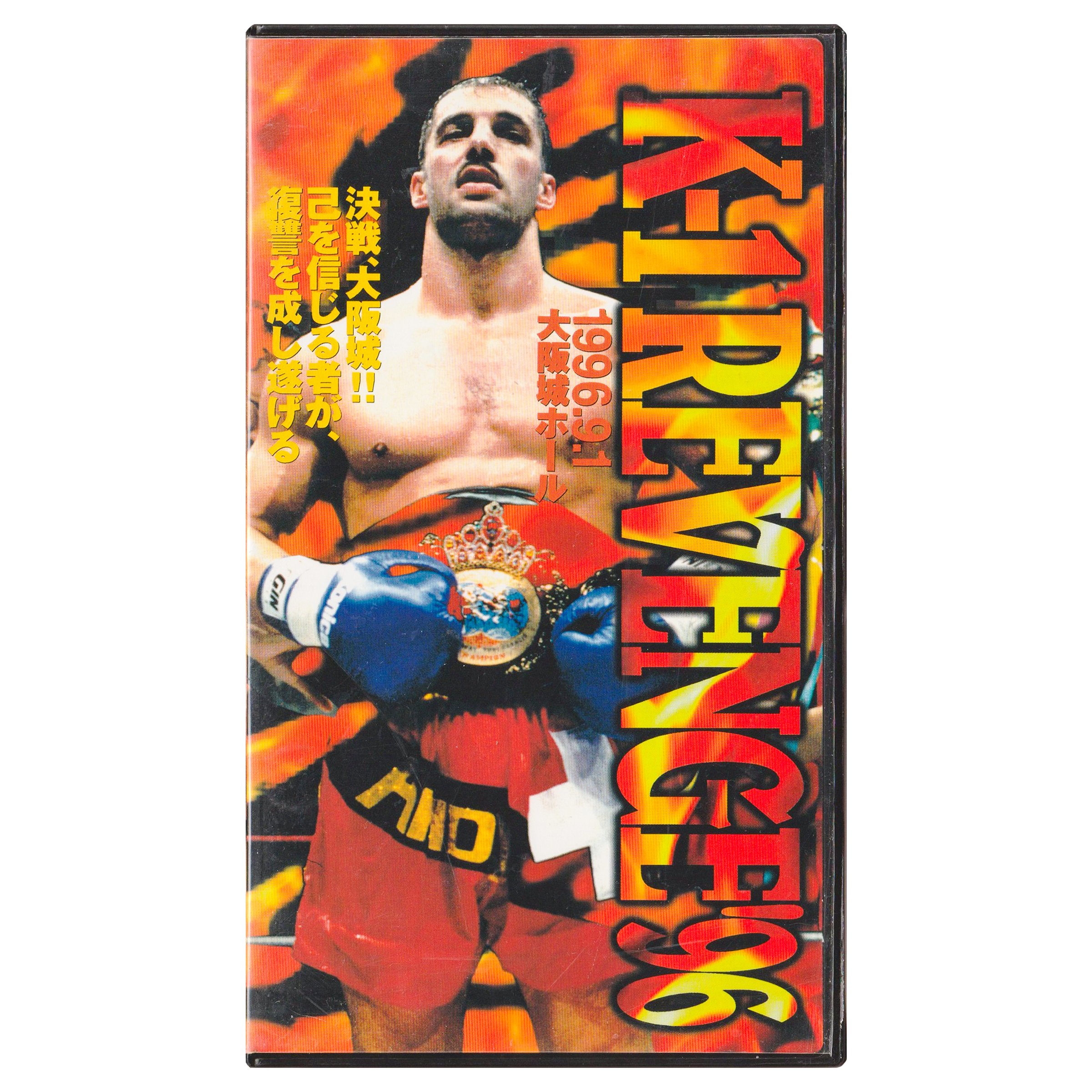 K-1 Revenge (VHS, 1996) Original Japanese Version