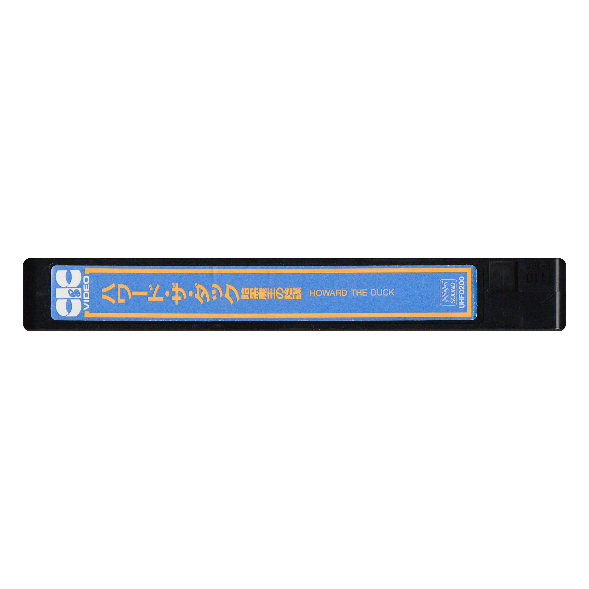_0005_Howard-The-Duck-Tape-2.png