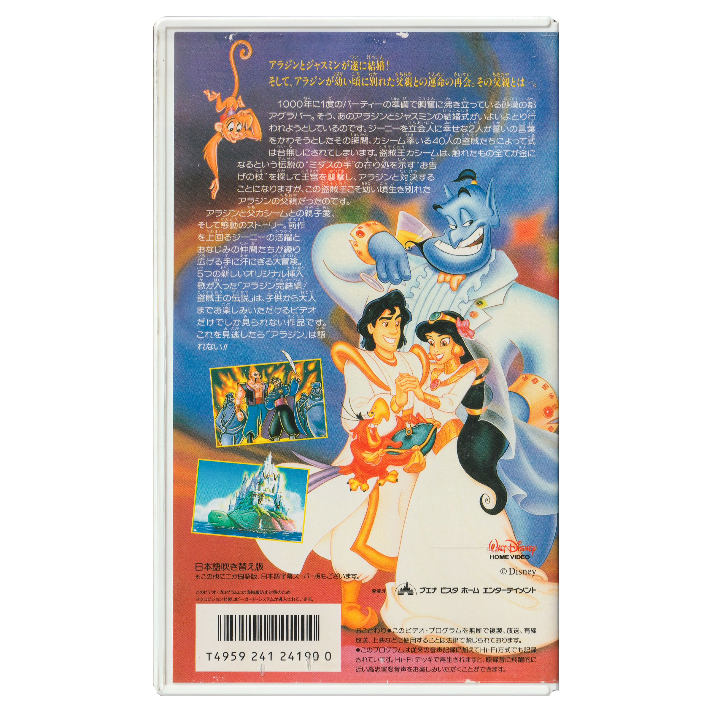 _0026_Aladdin-Return-to-Jafar-back.png