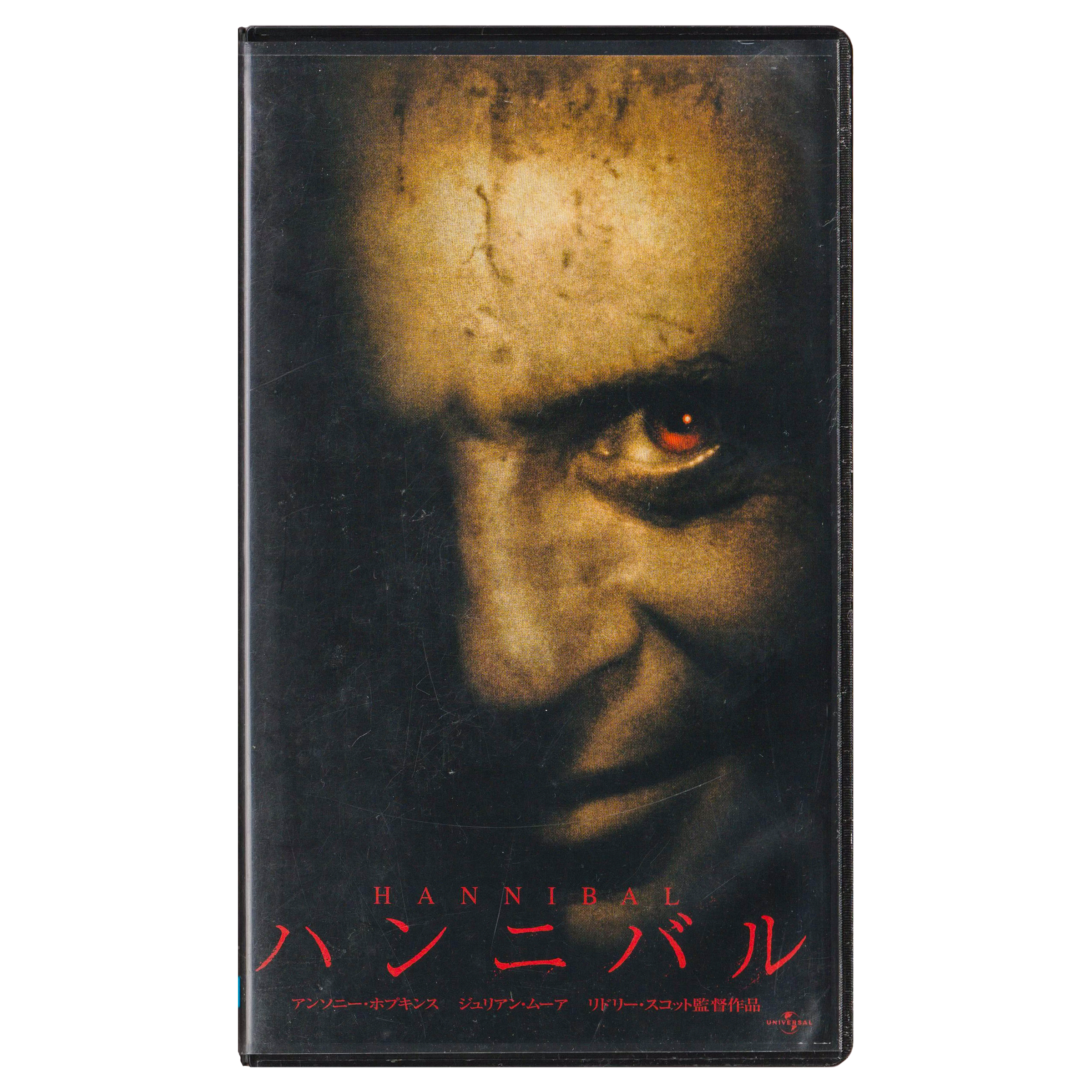 Hannibal (VHS, 2000) Japanese Subtitled Edition