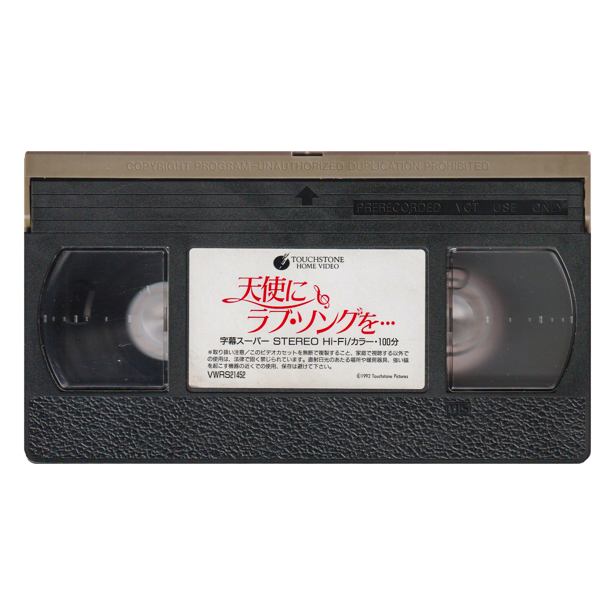_0005_Sister-Act-Tape-2.png