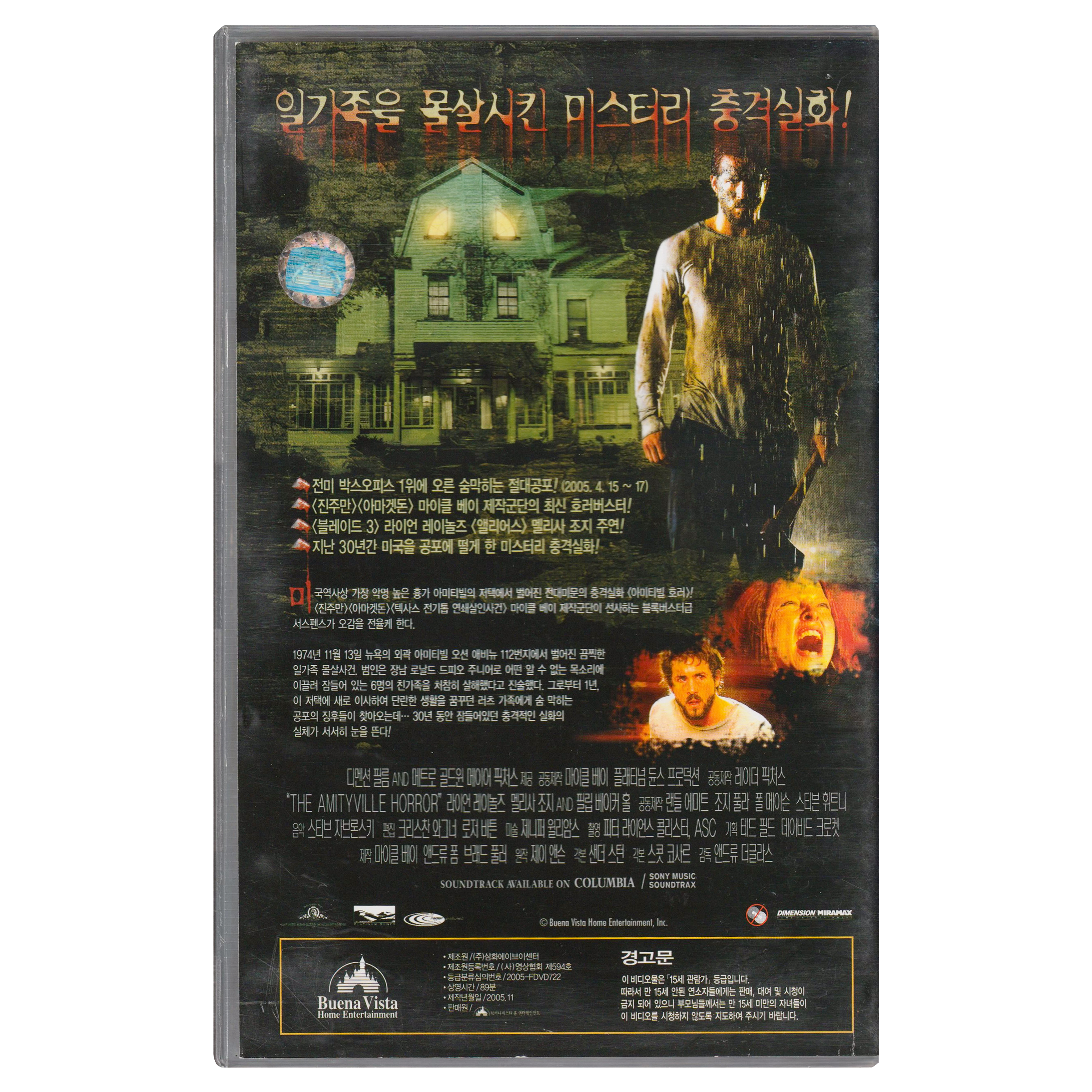 _0009__0009_The-Amityville-Horror-Korean-Back.png.png