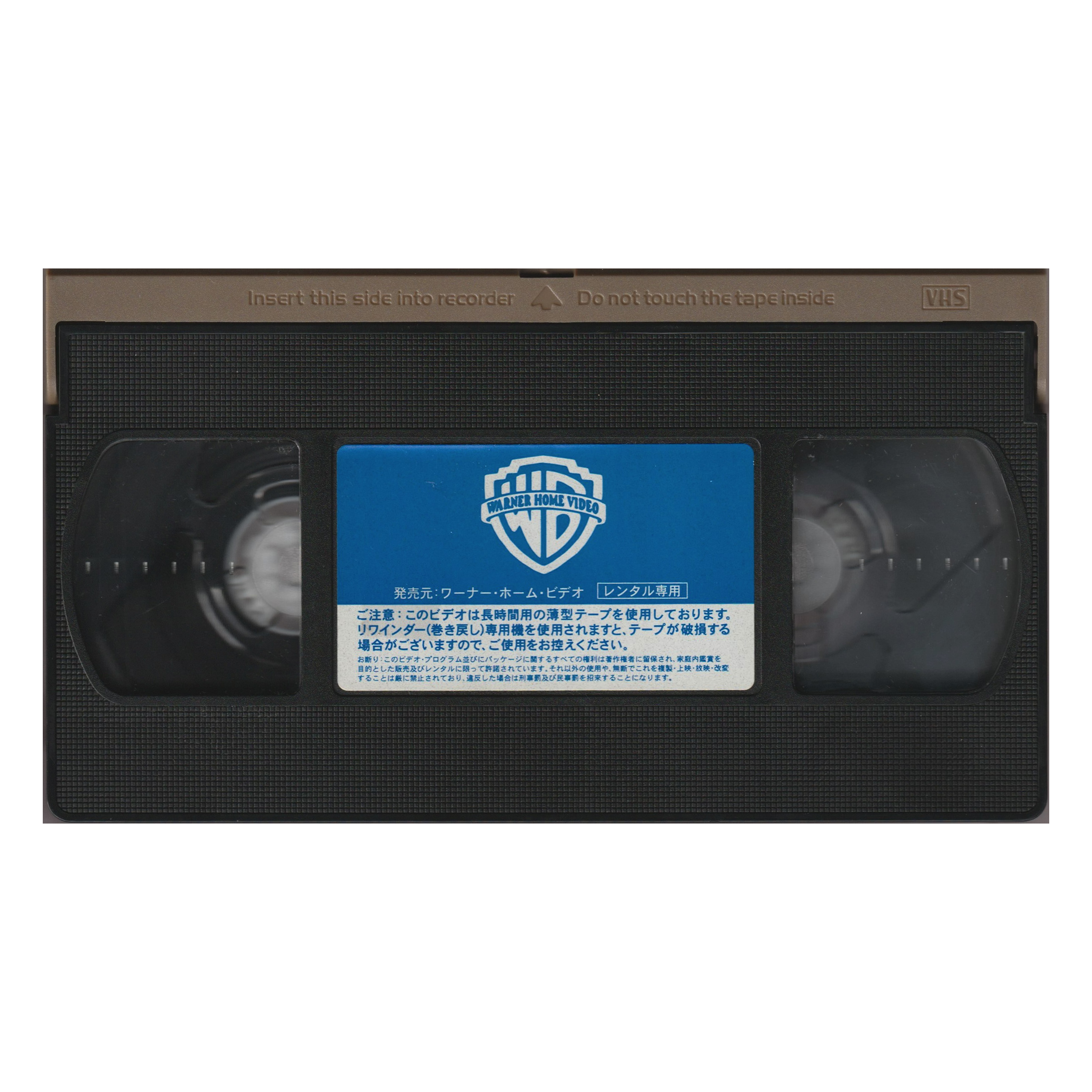 Matrix Reloaded Tape.png