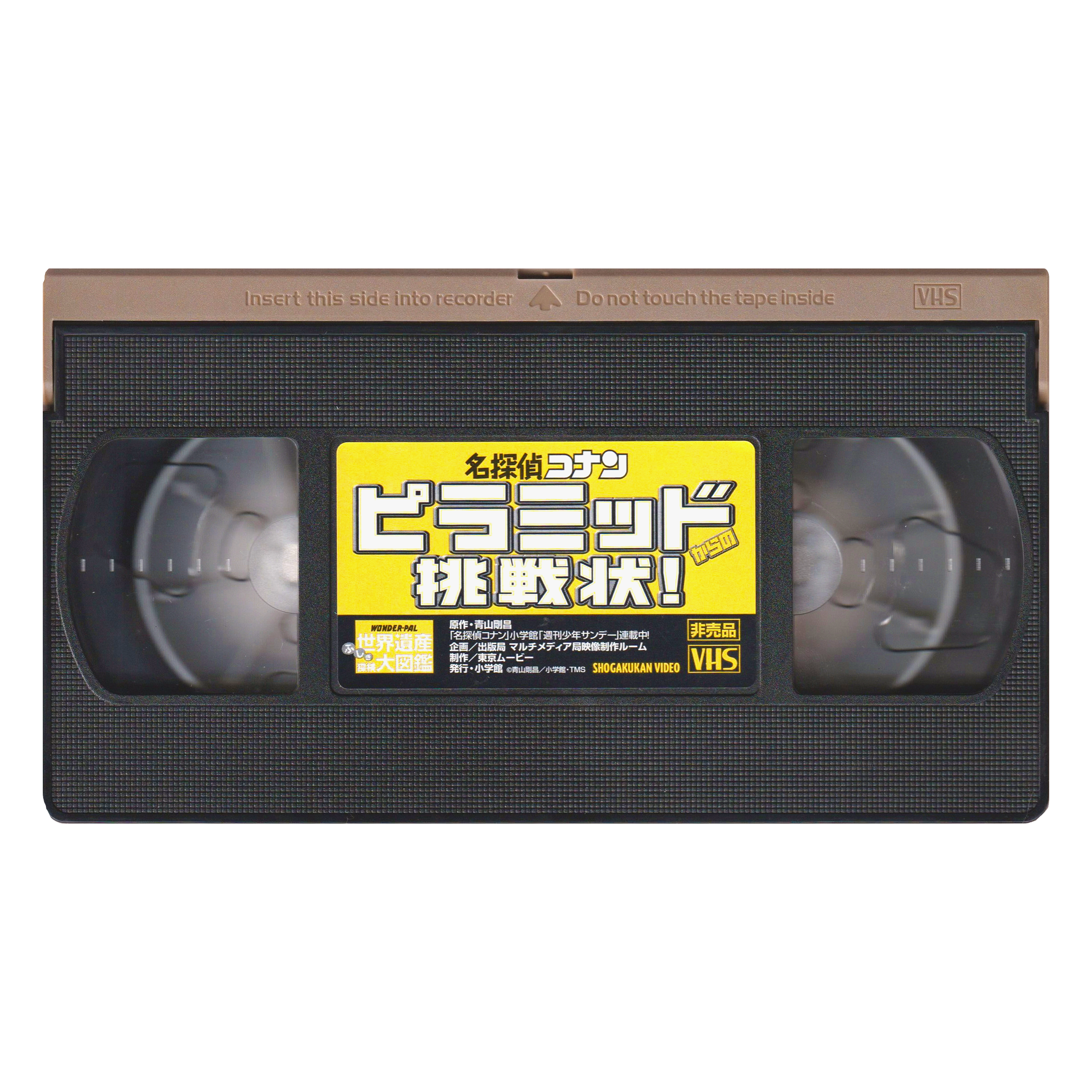 _0031_Detective-Conan-Tape-1.png