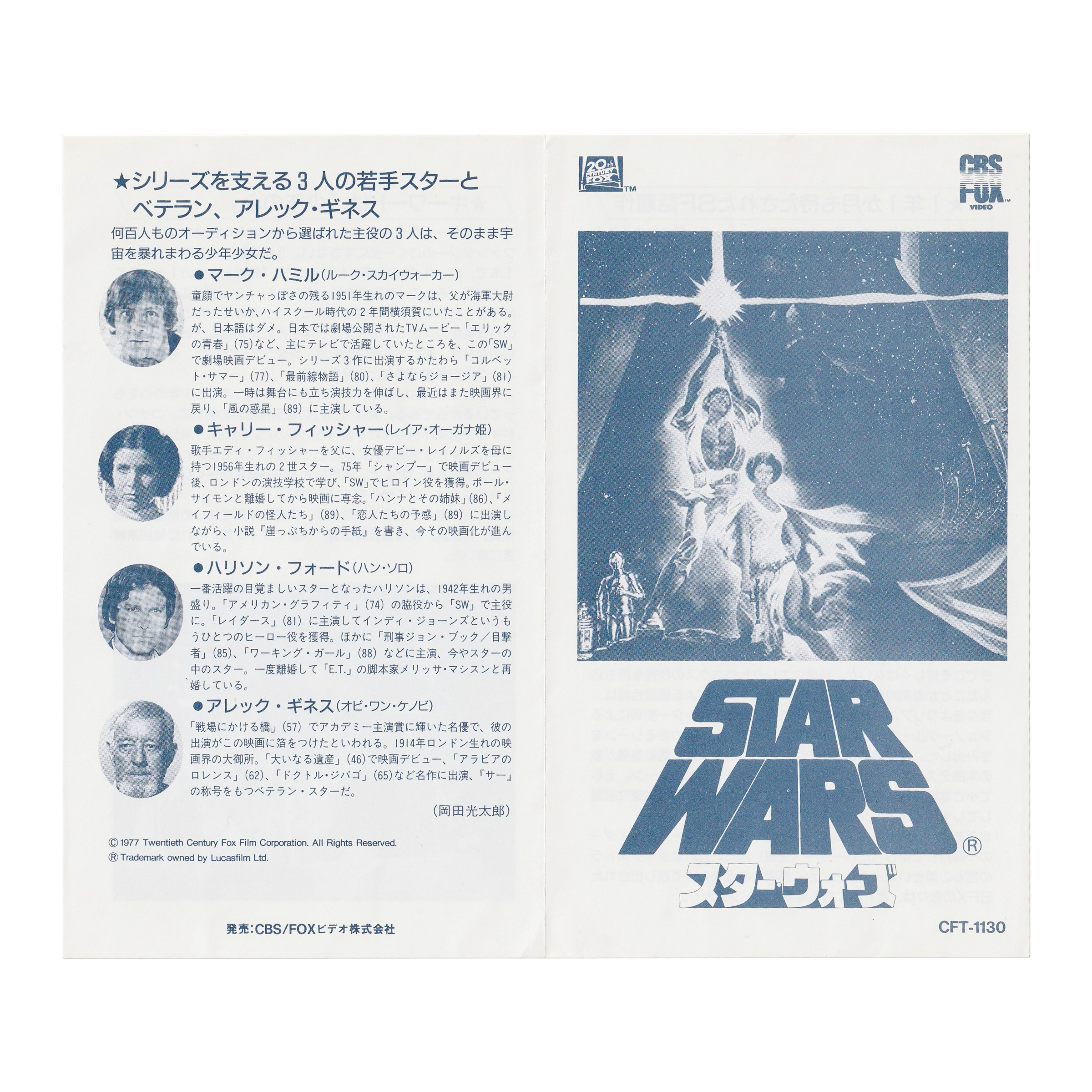 _0034_Star-Wars-JP-Insert.png