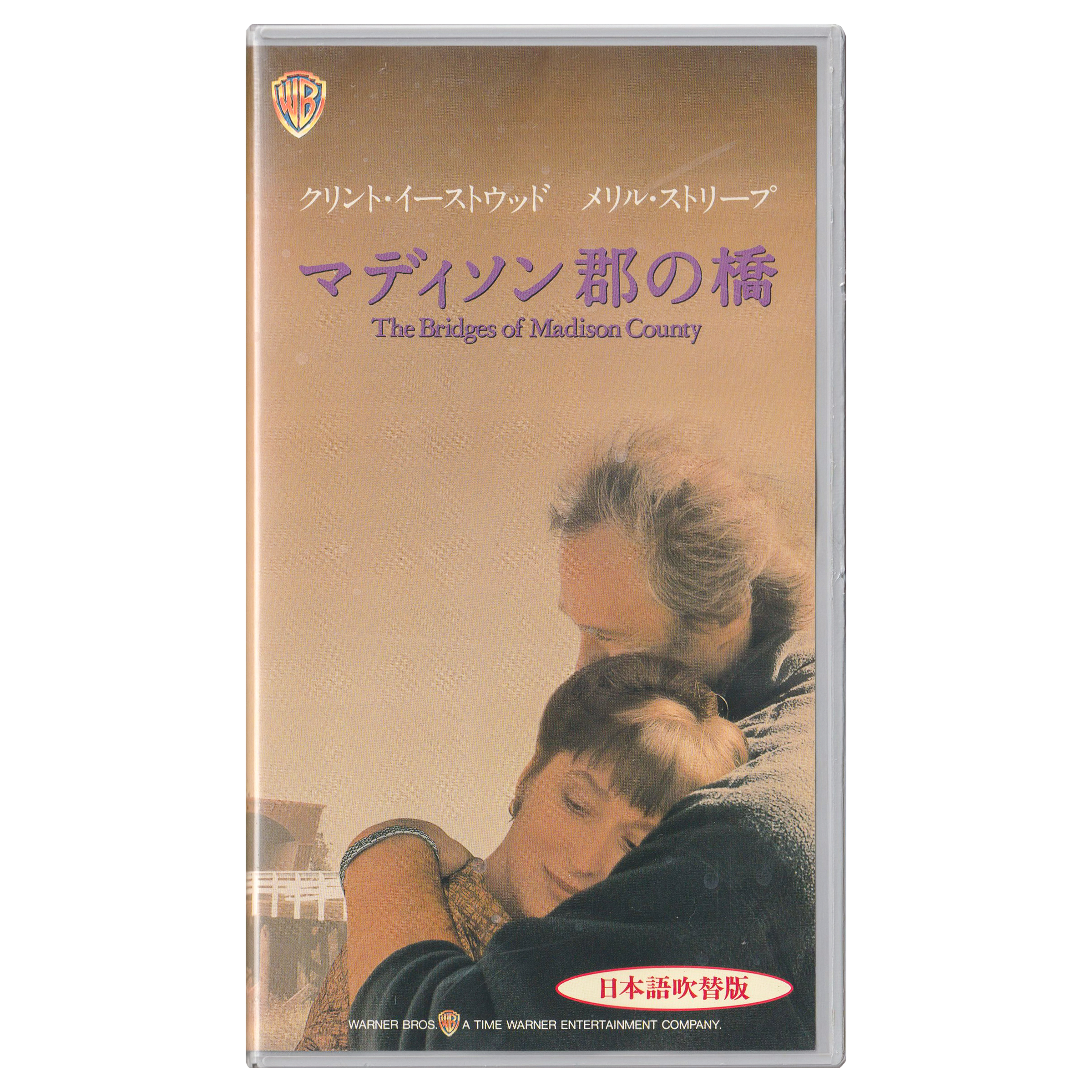 Bridges of Madison County (VHS, 1995) Japanese Dubbed Edition