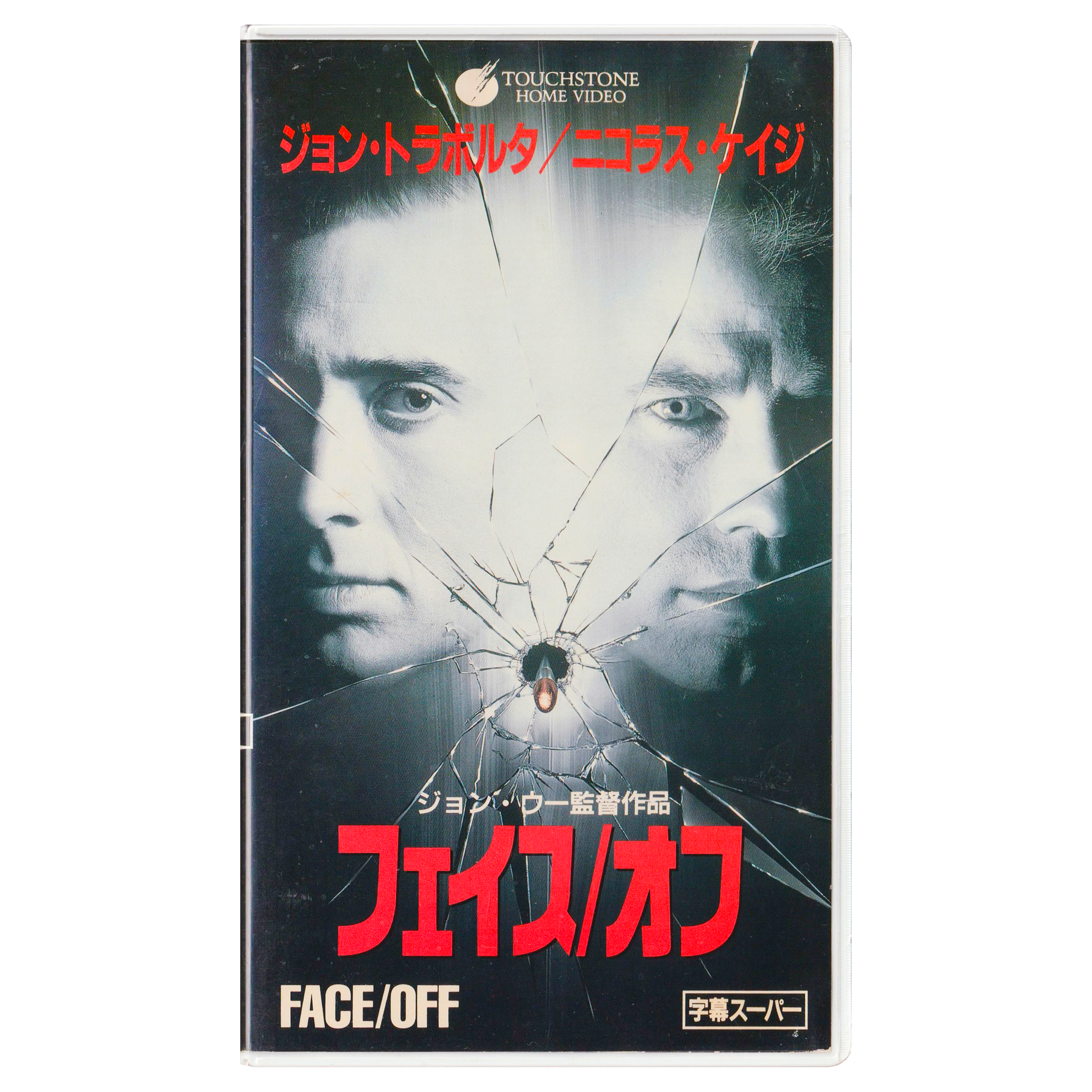Face/Off (VHS, 1997) Japanese Subtitled Edition