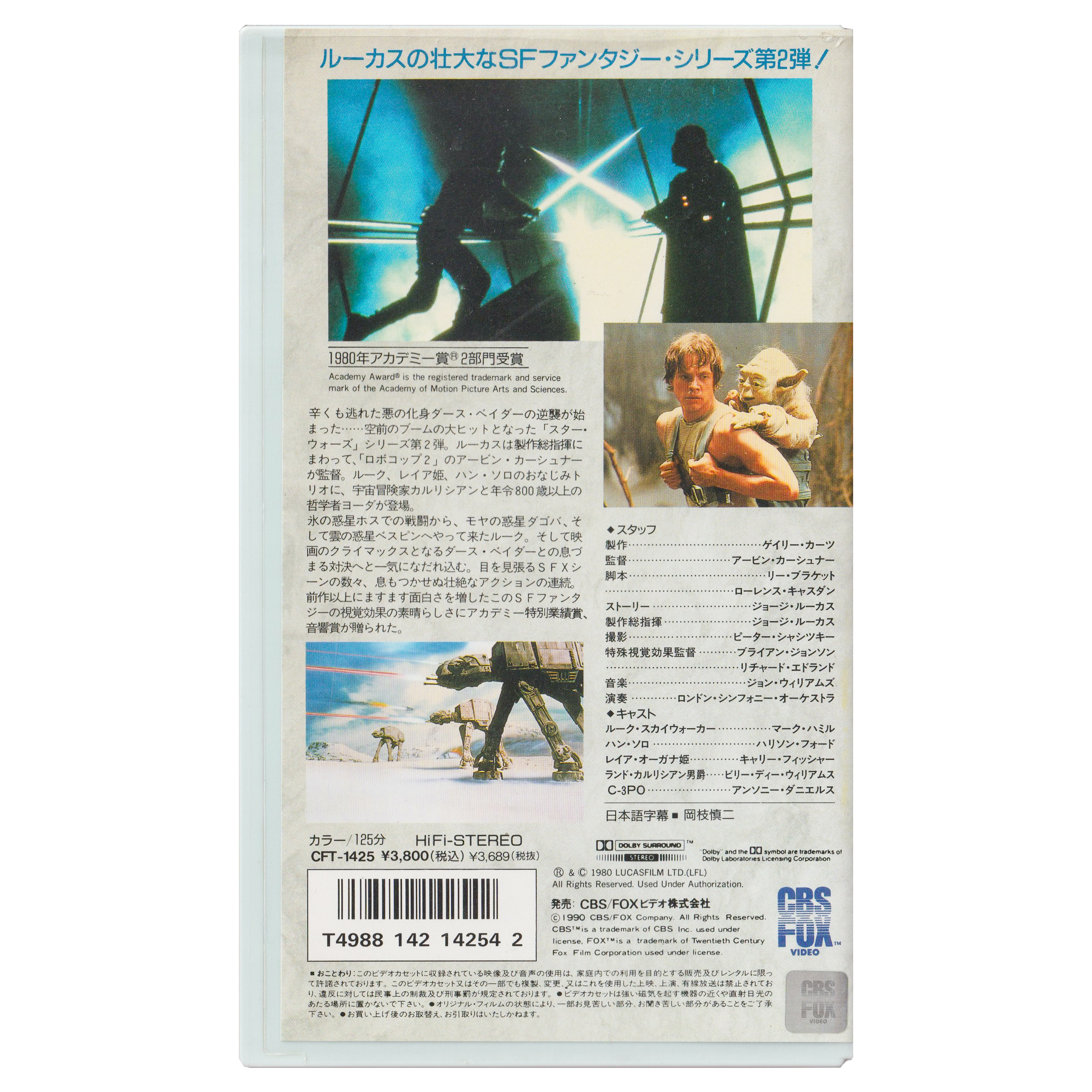 _0008_Star-Wars-JP-Back.png