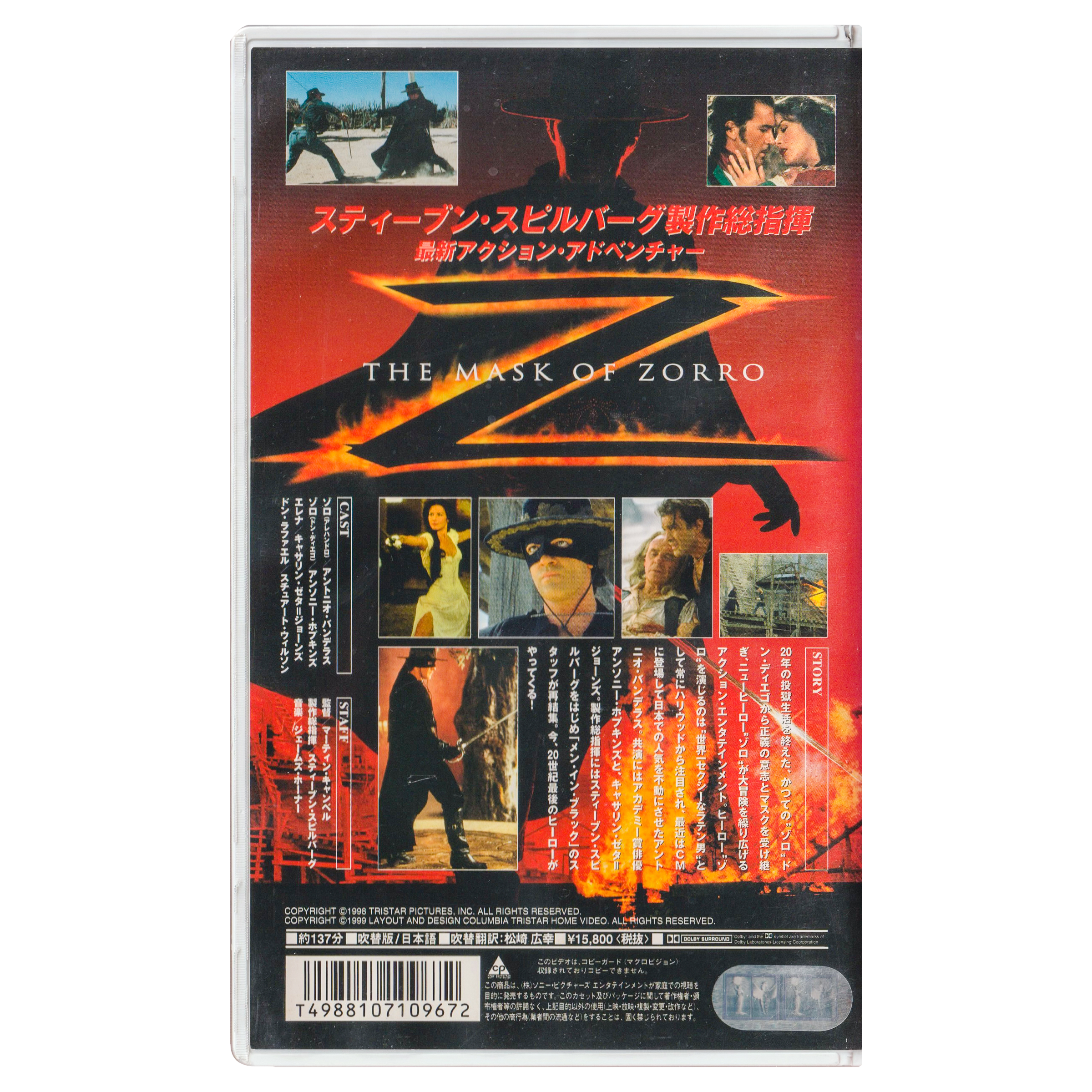 _0013_The-Mask-of-Zorro-Back.png