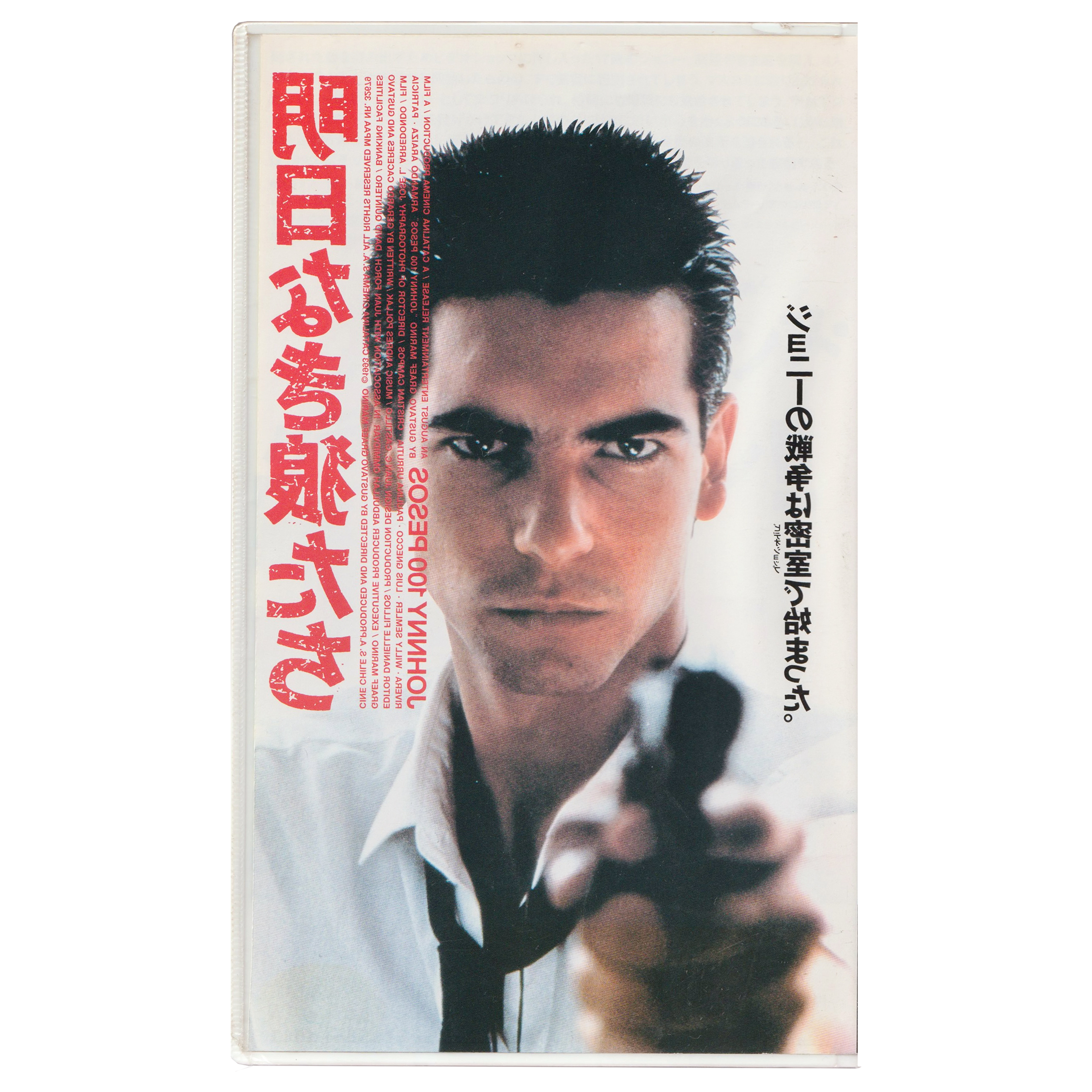 Johnny 100 Pesos (VHS, 1993) Japanese Subtitled Edition