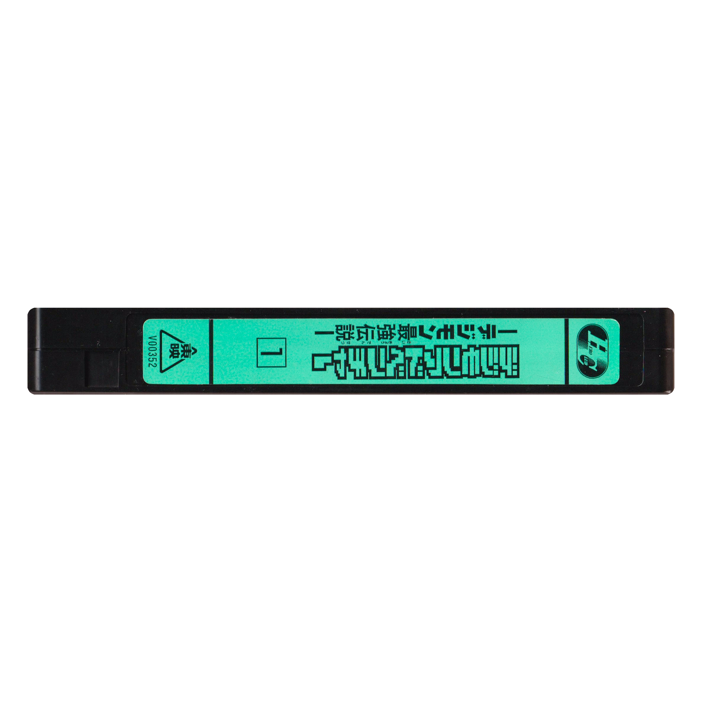 _0014_Digimon-Adventure-Strongest-Legend-Tape-1.png
