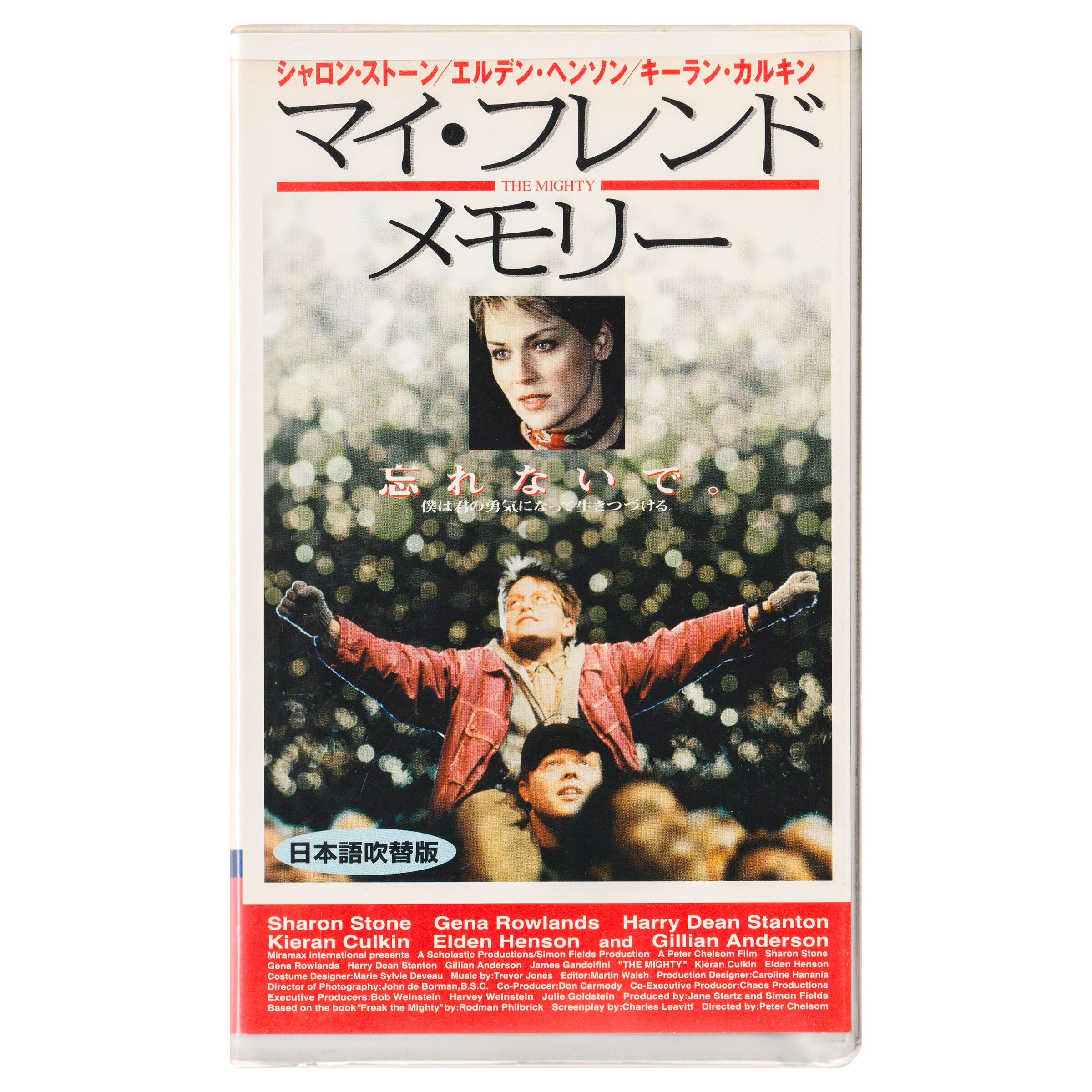 The Mighty (VHS, 1996) Japanese Dubbed Edition