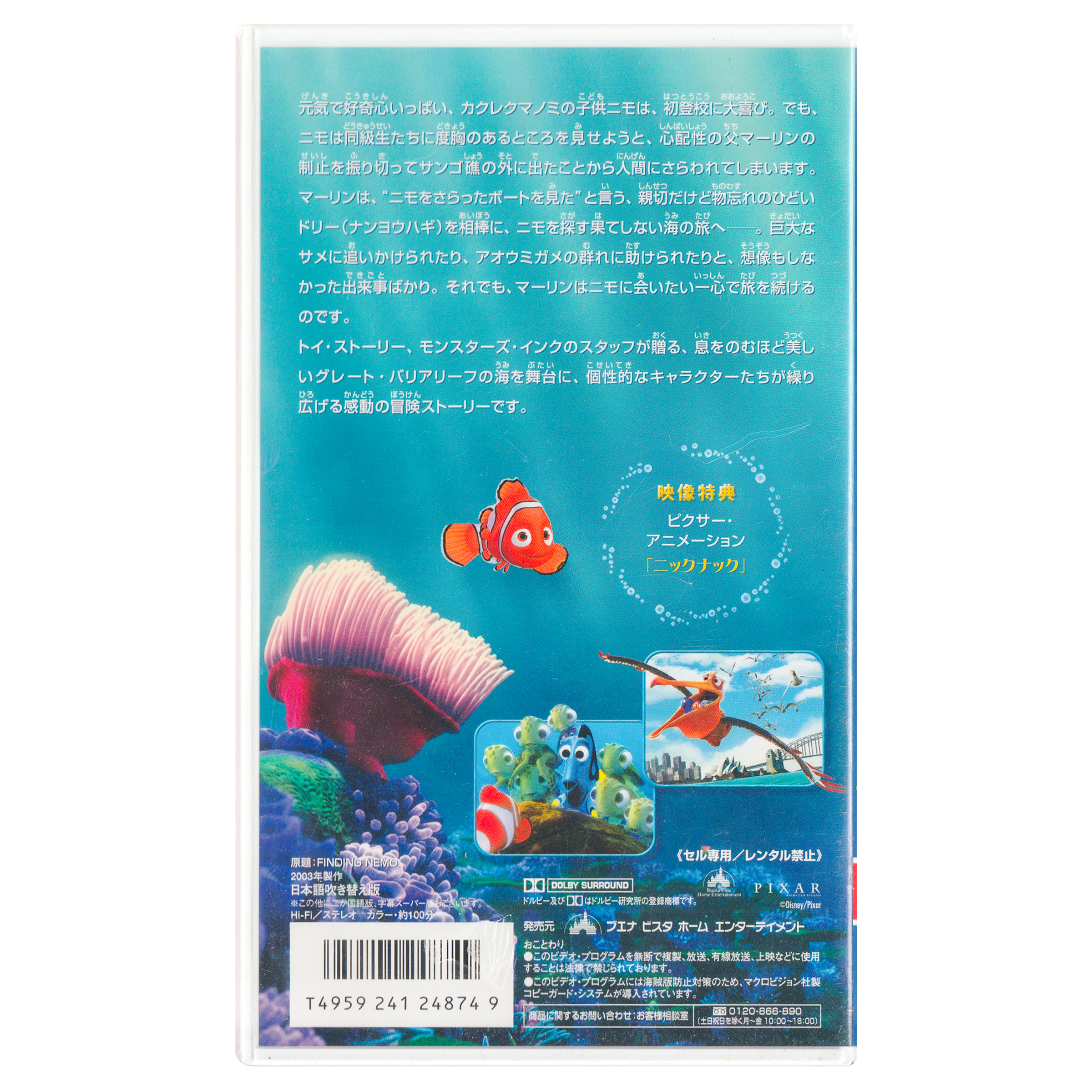 _0001_Finding-Nemo-Back.png