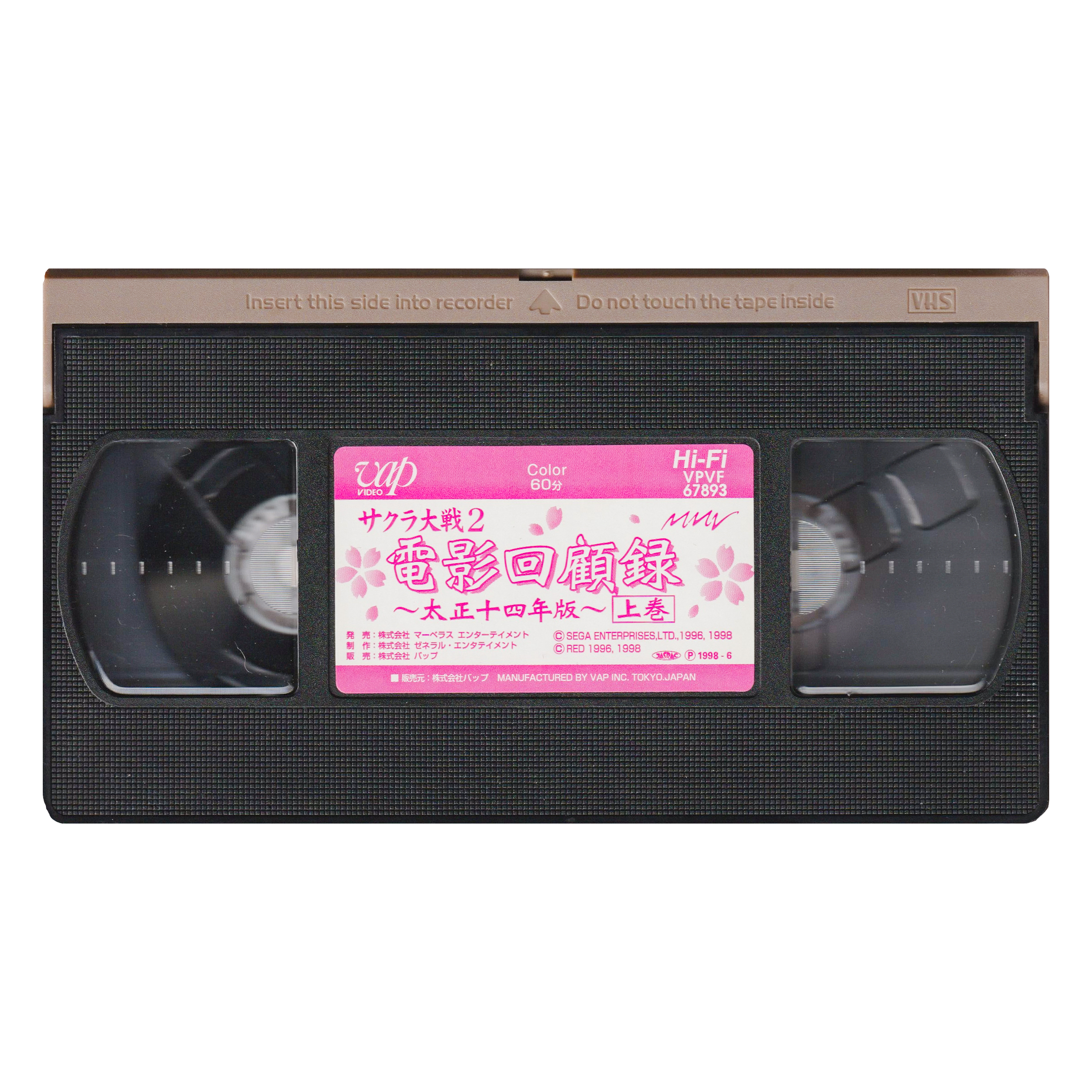 _0013_Sakura-Wars-2-Tape-1.png