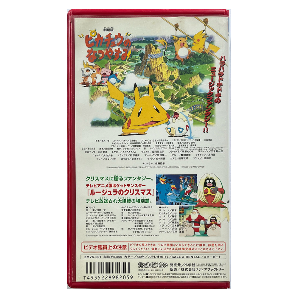 _0055_Pokemon-JP-3-Back.png